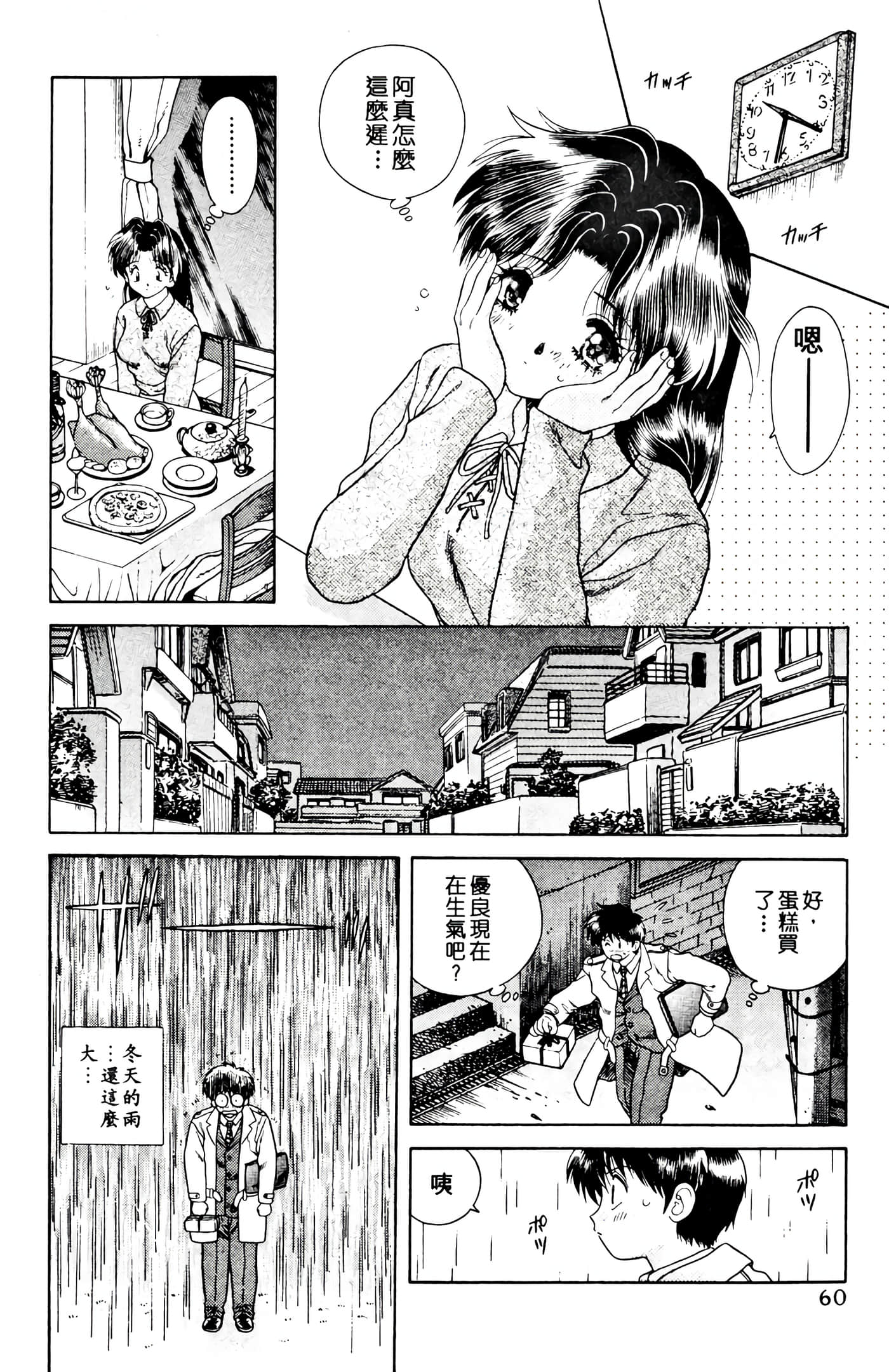 第 62 页