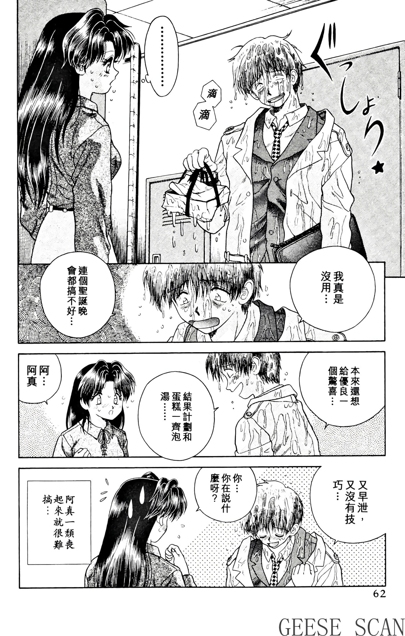第 64 页