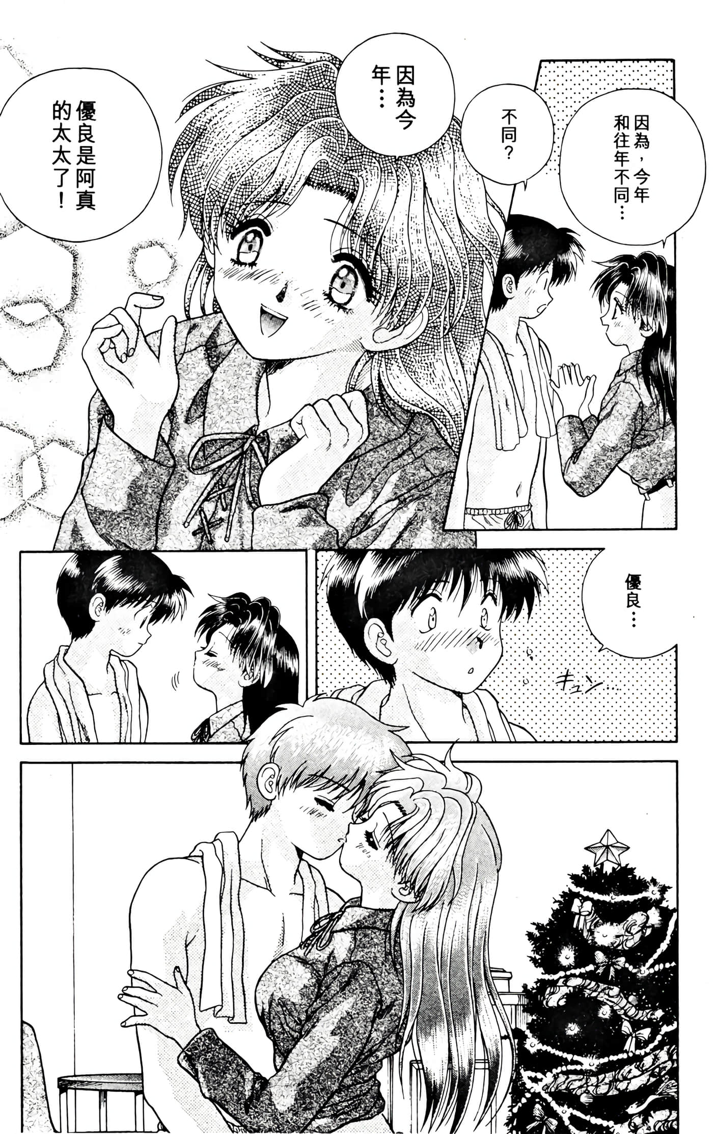 第 67 页