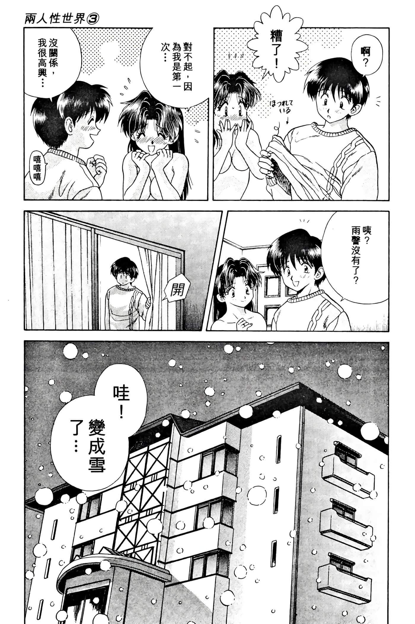 第 73 页