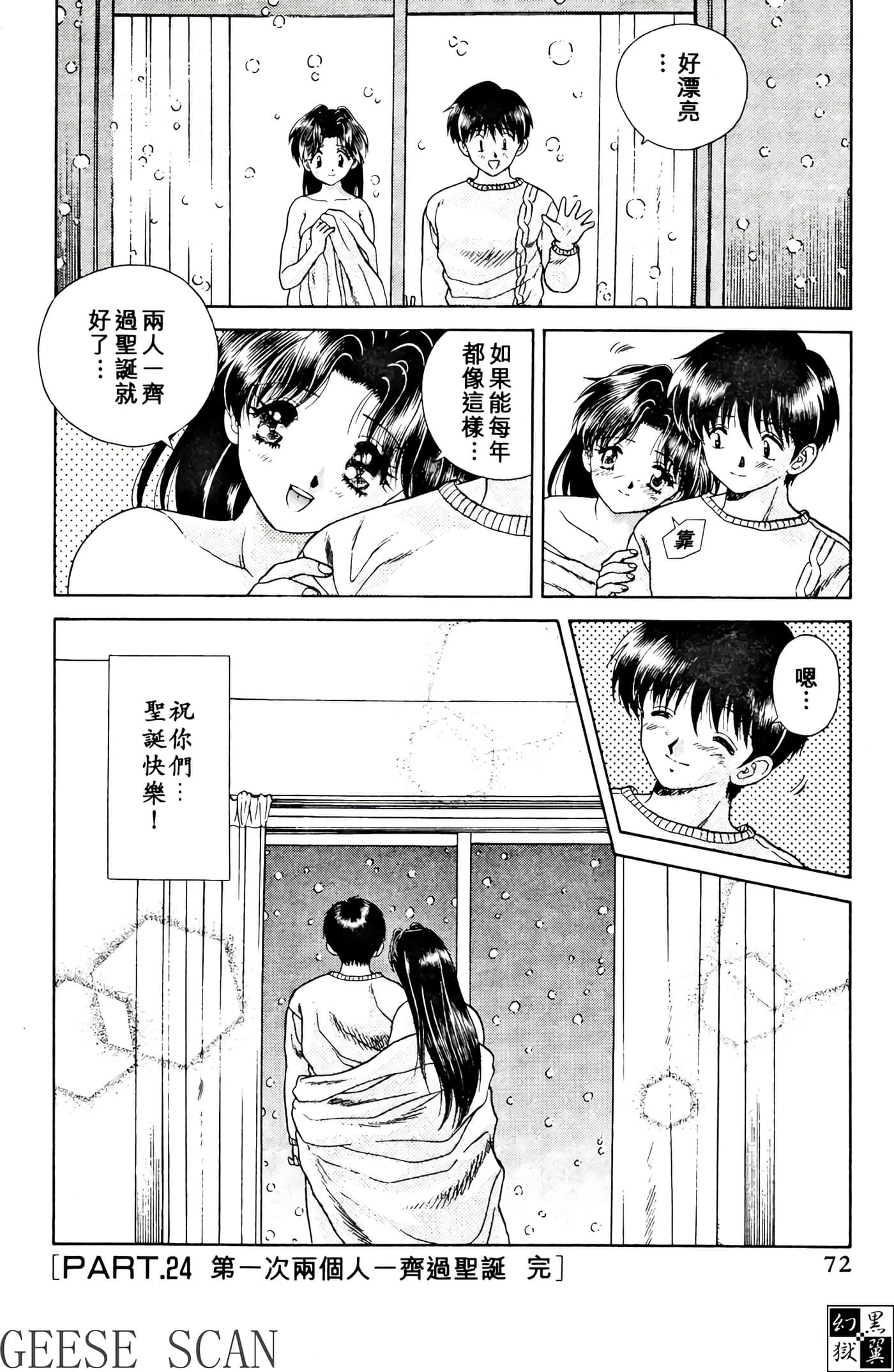 第 74 页