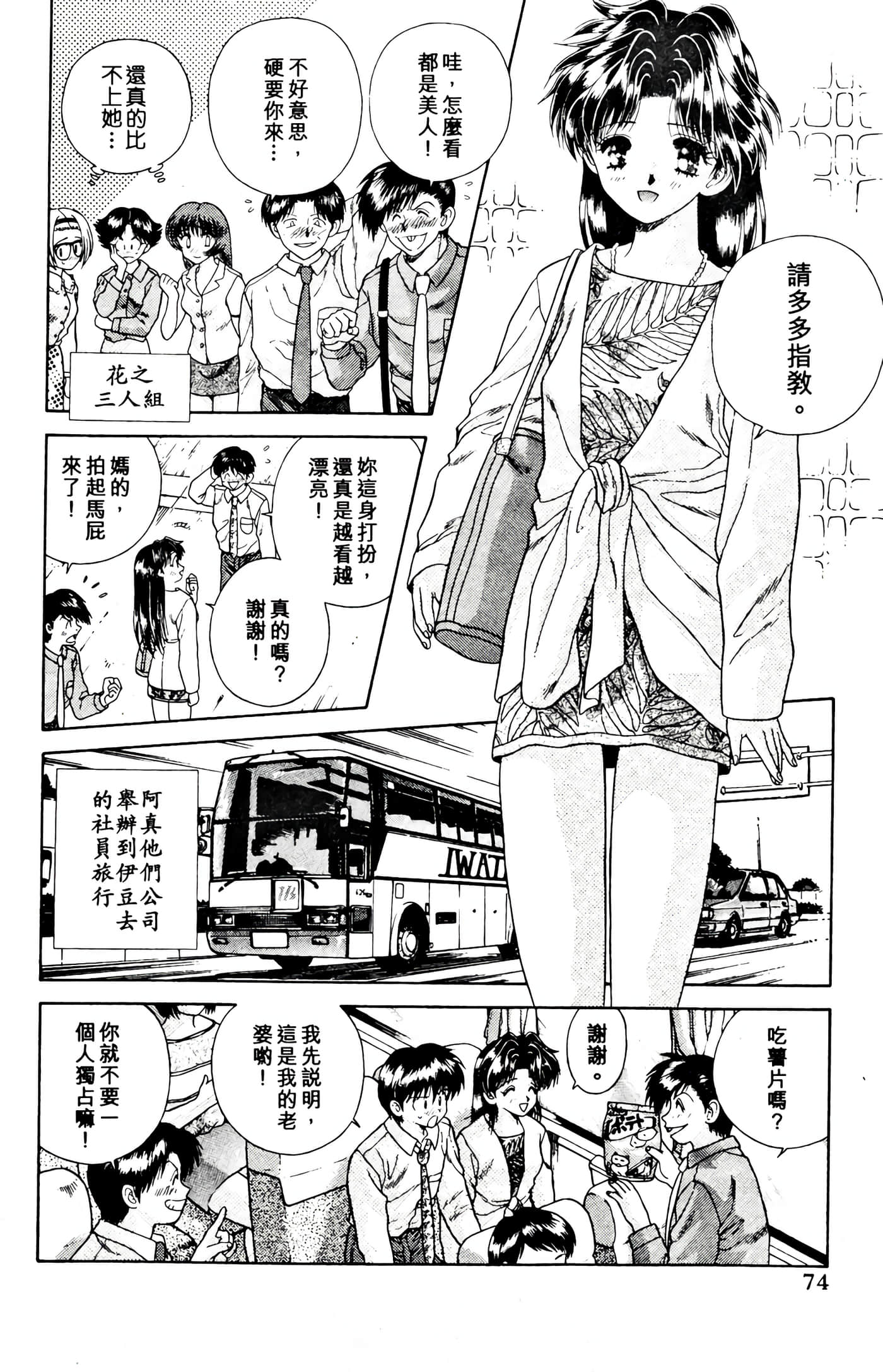 第 76 页