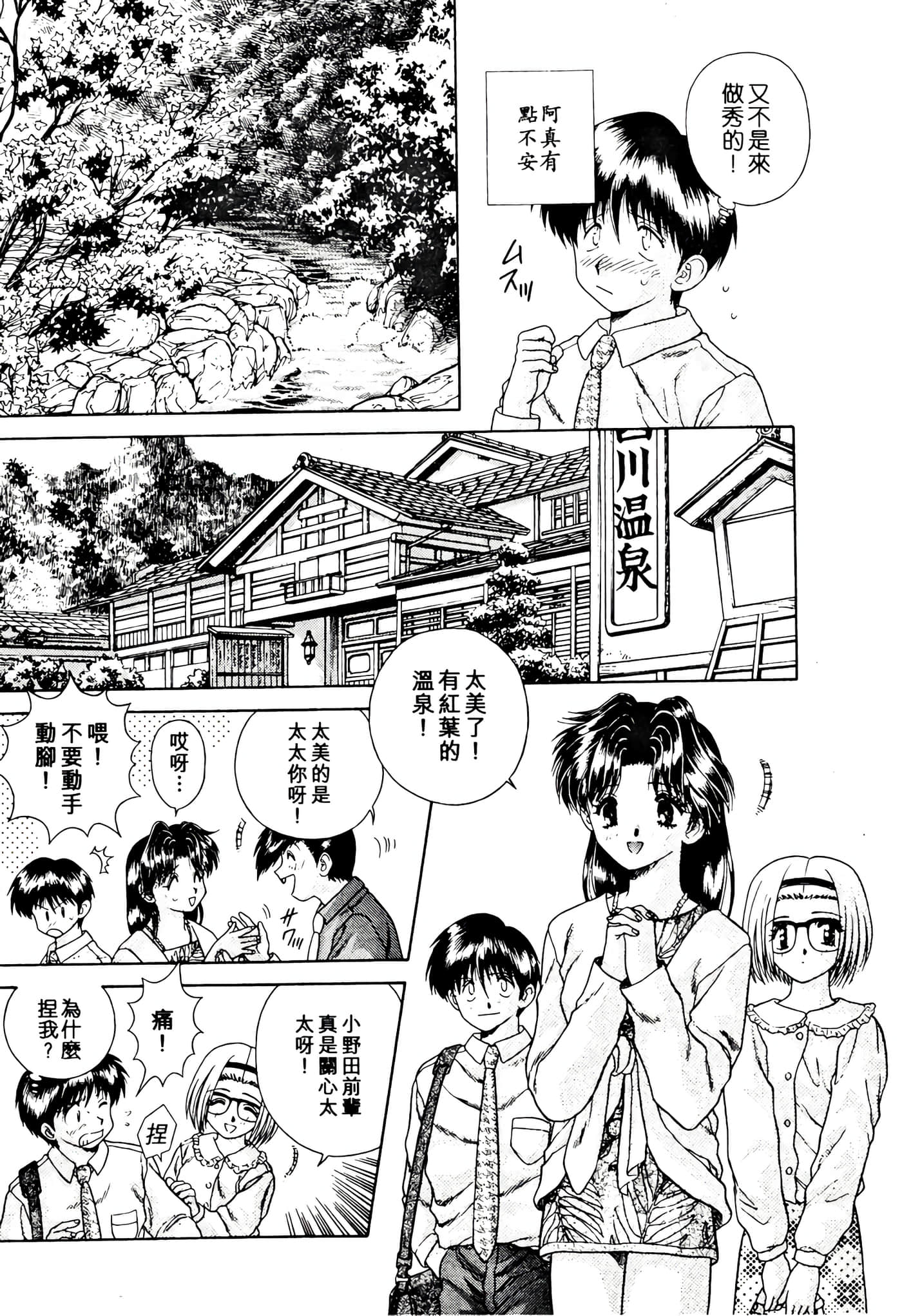 第 77 页