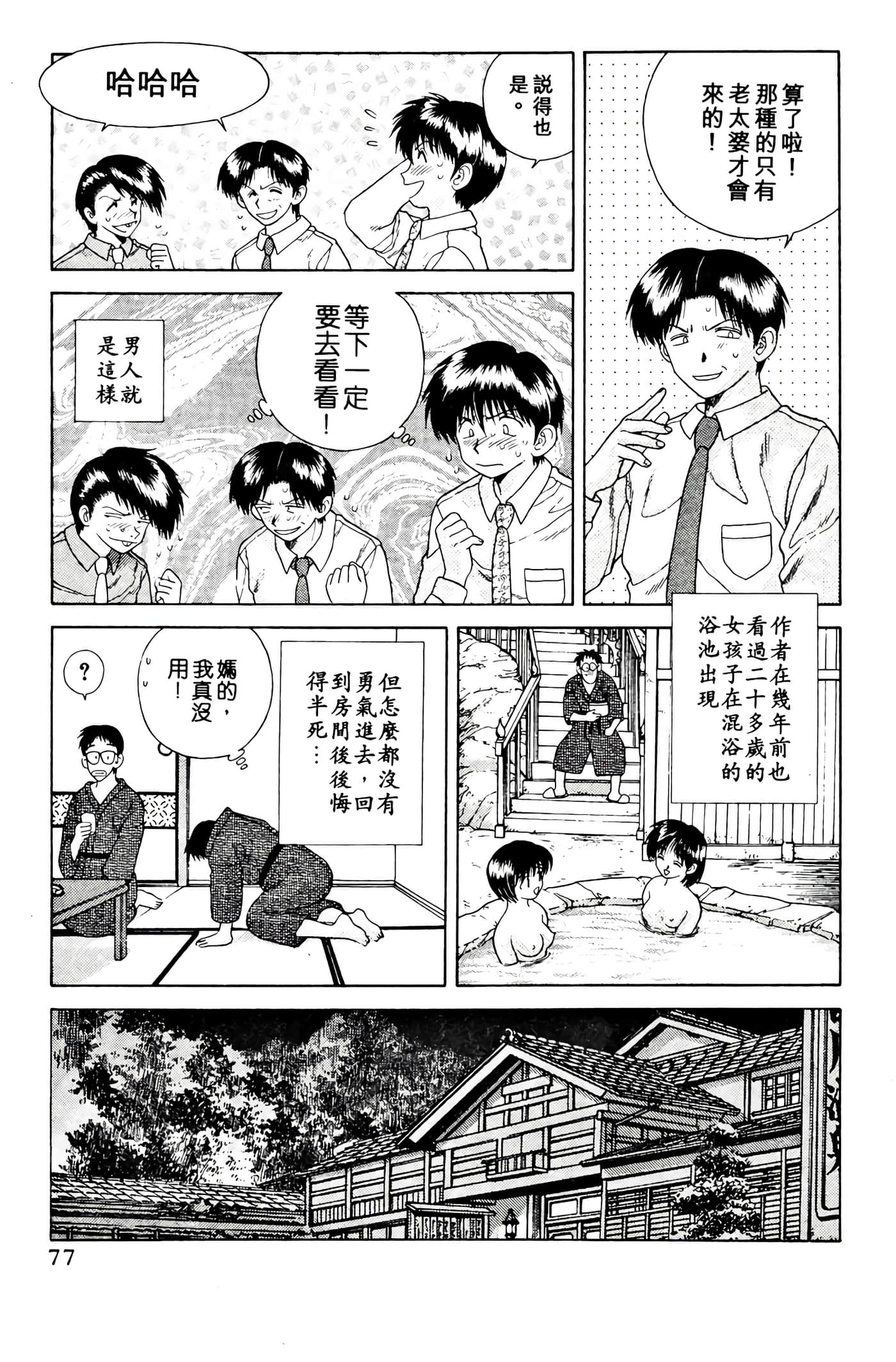 第 79 页