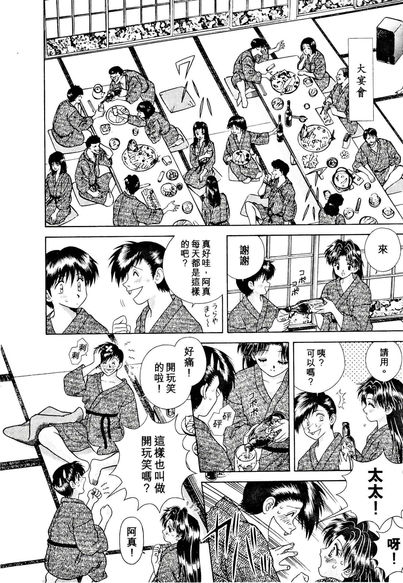 第 80 页