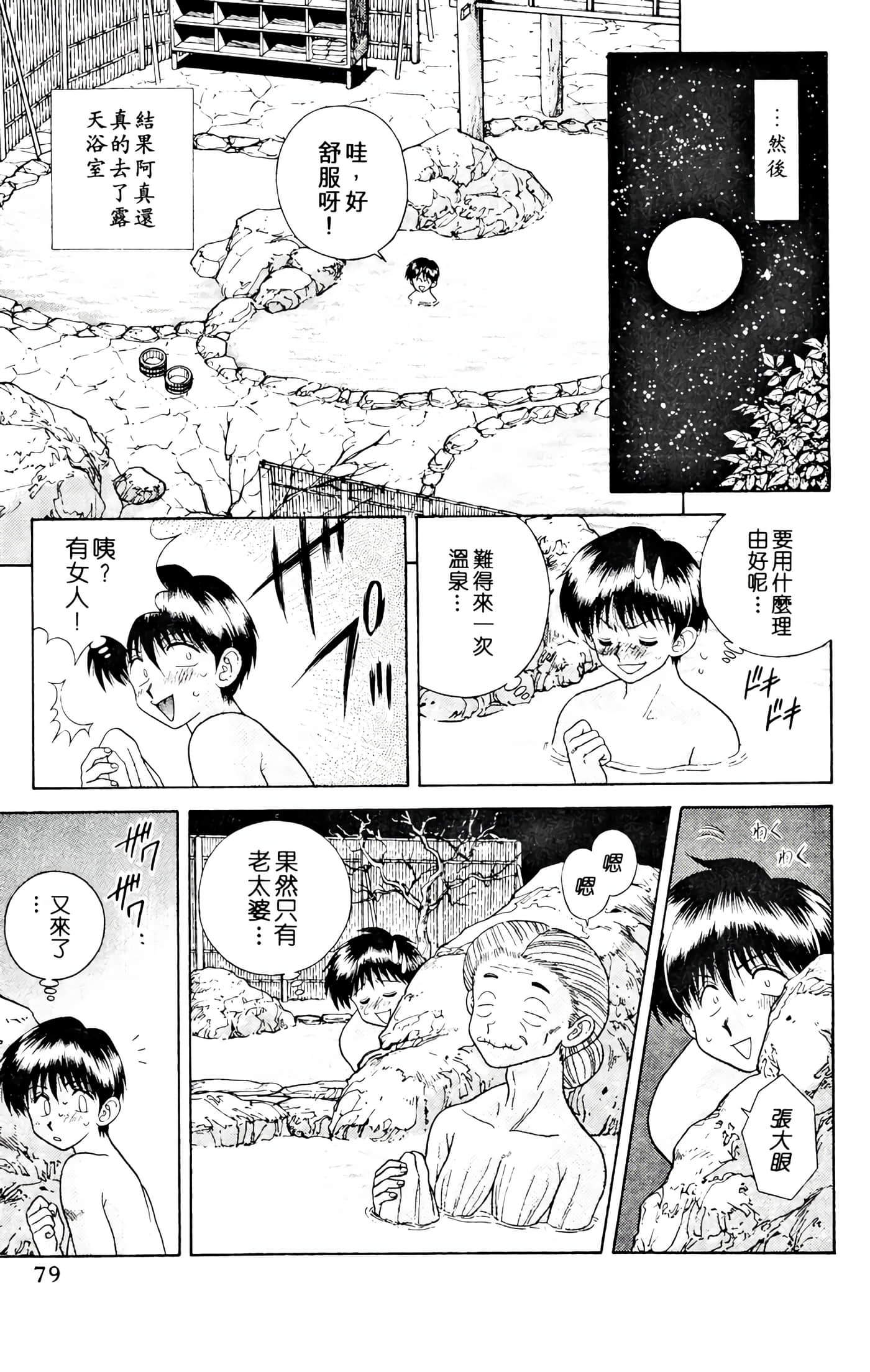 第 81 页
