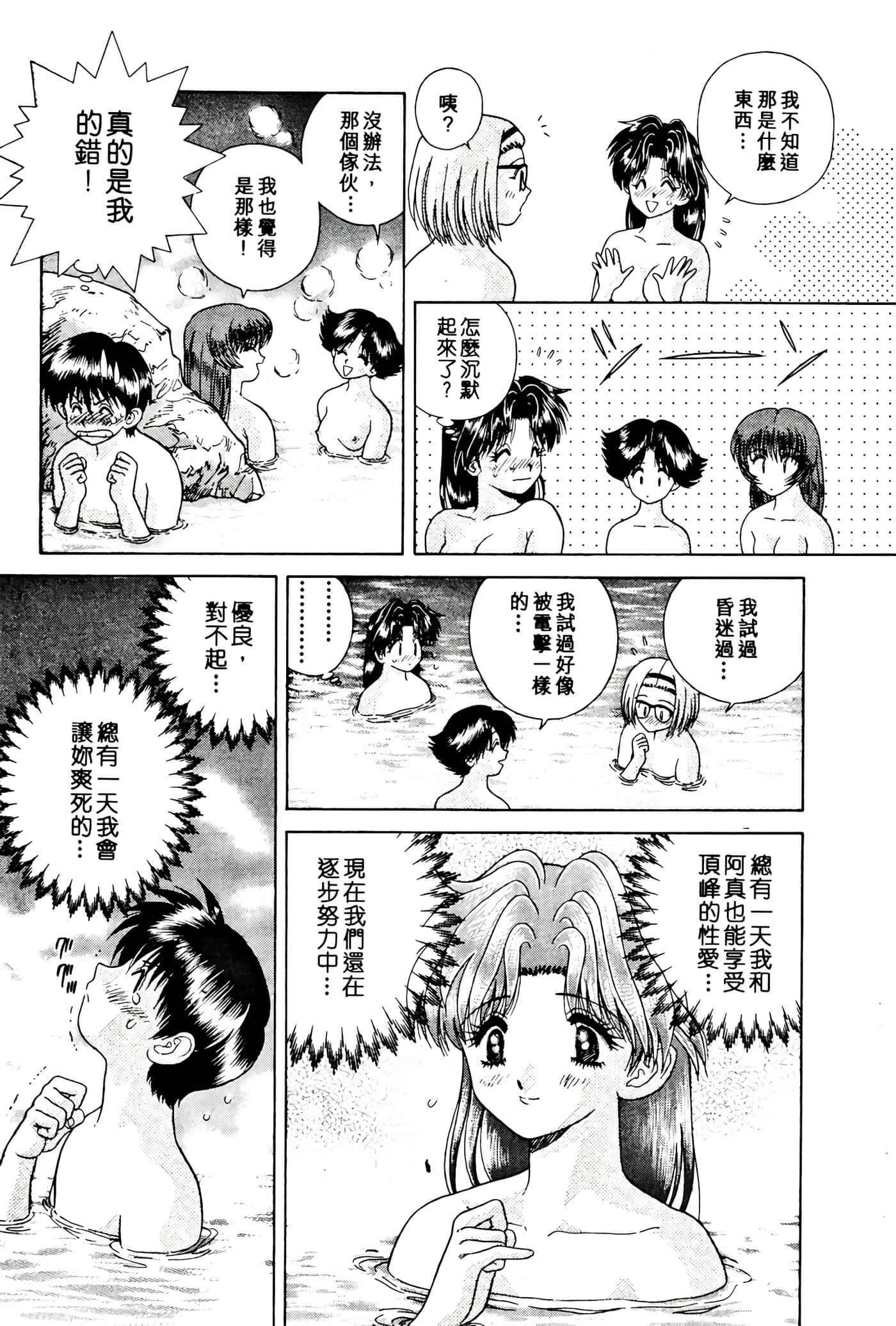 第 87 页