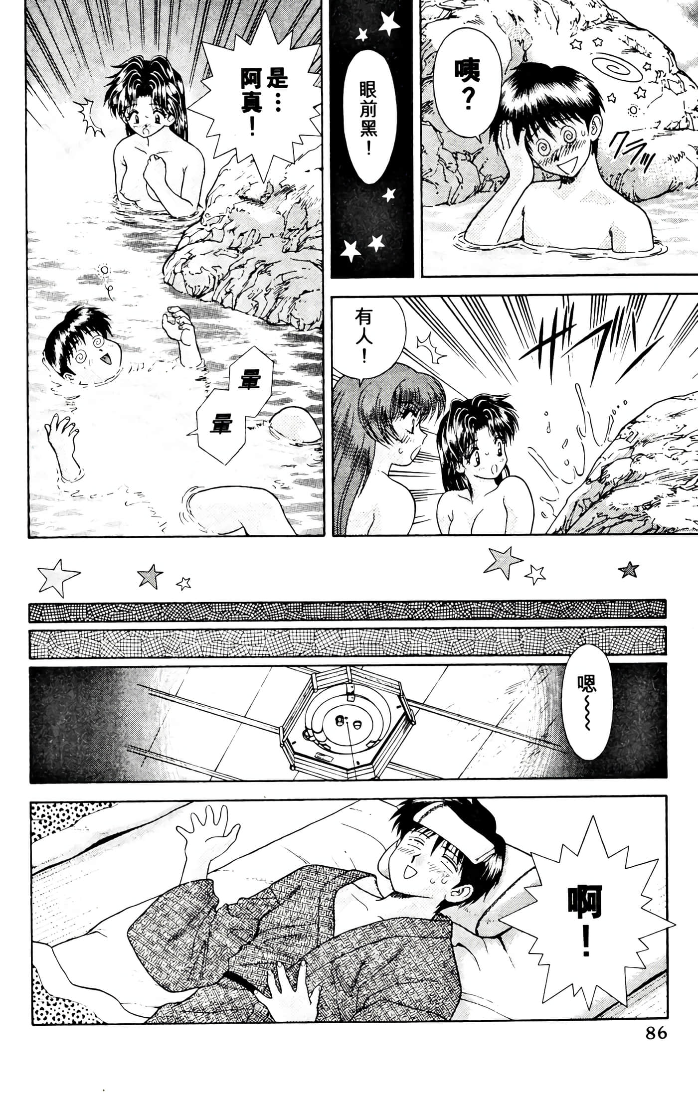 第 88 页