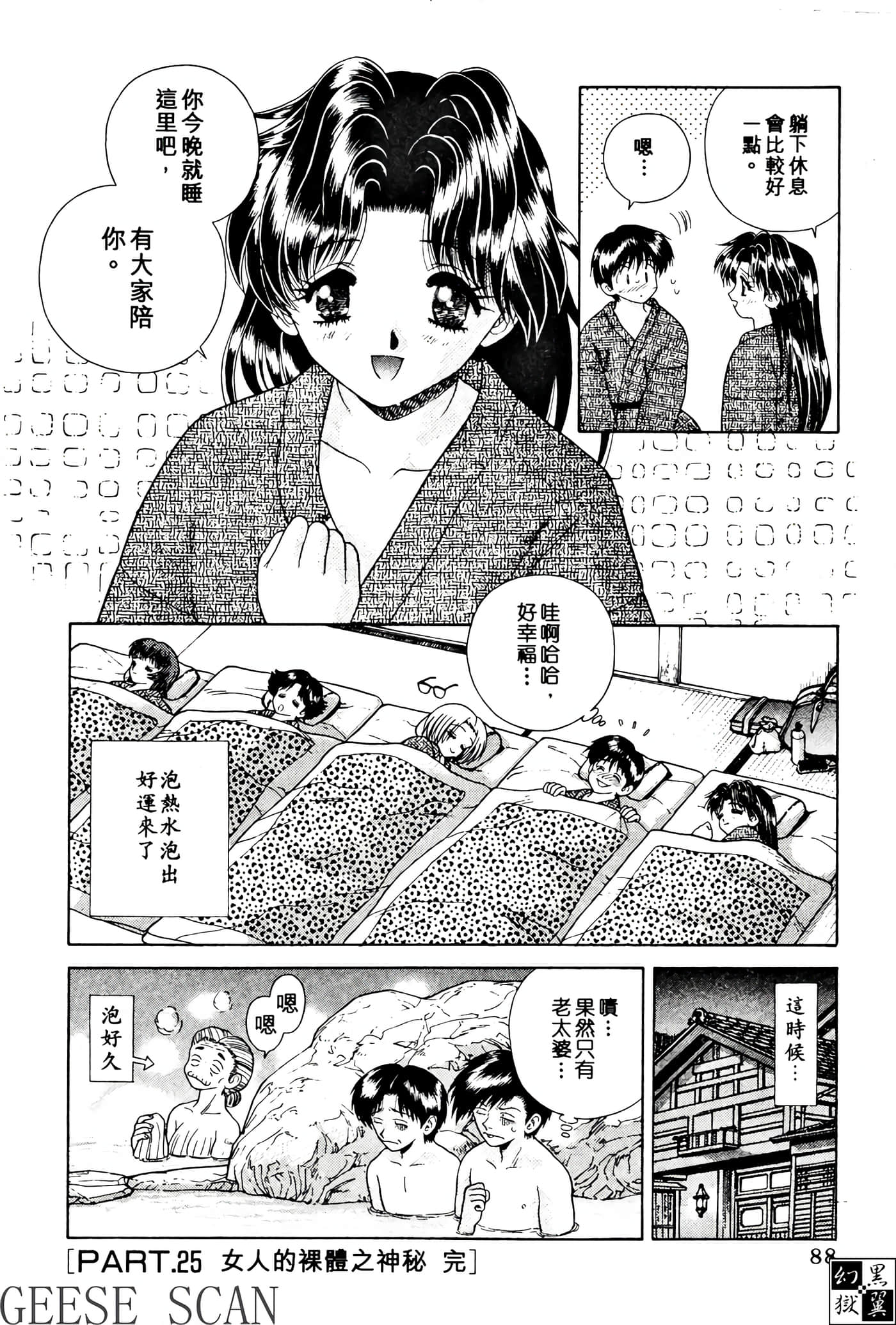 第 90 页