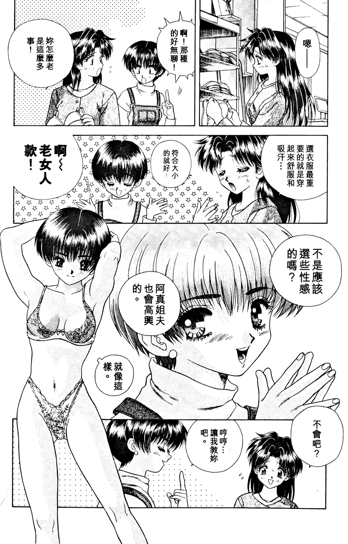第 93 页