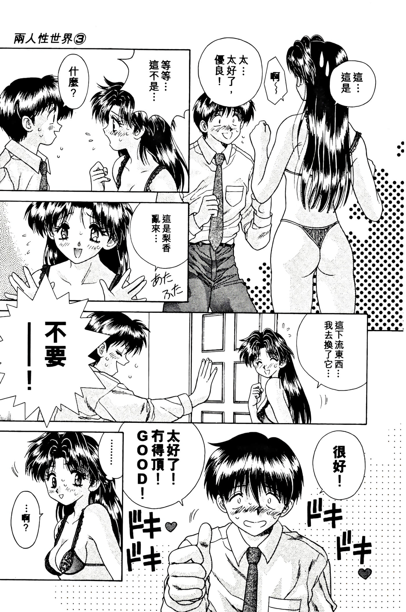 第 99 页