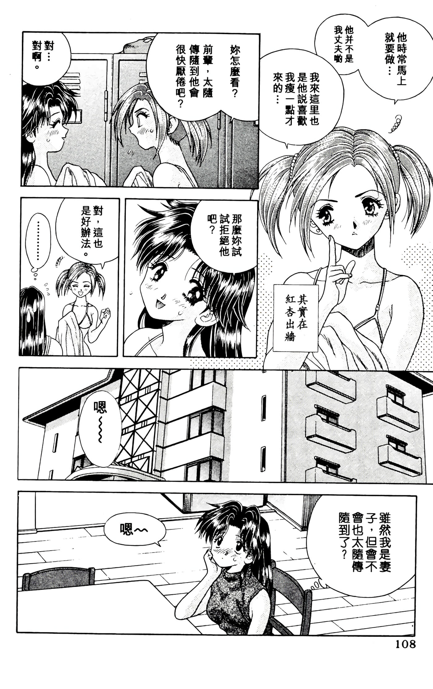 第 110 页