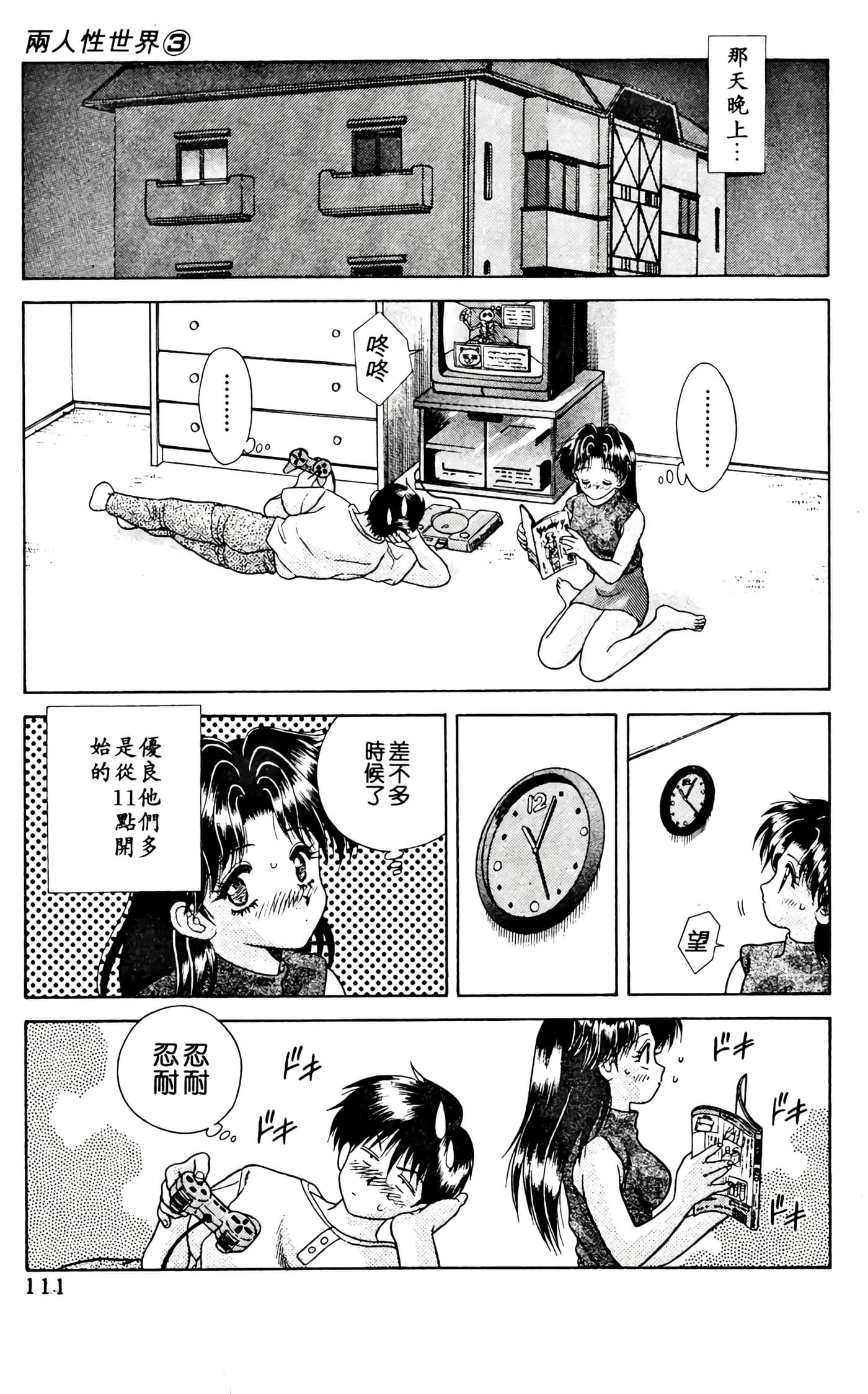 第 113 页