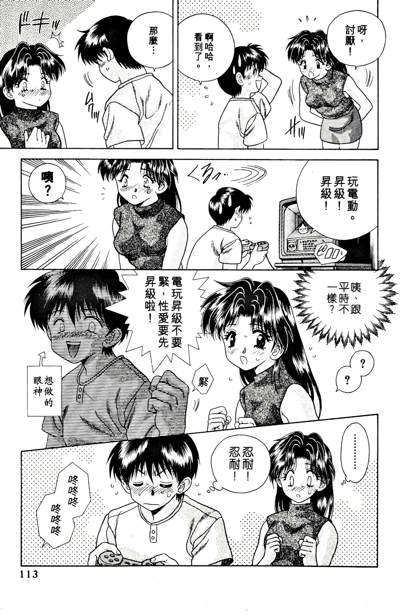 第 115 页