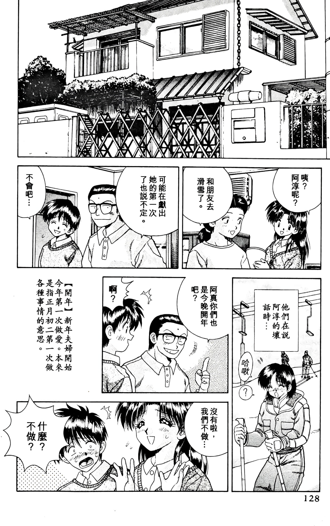 第 130 页