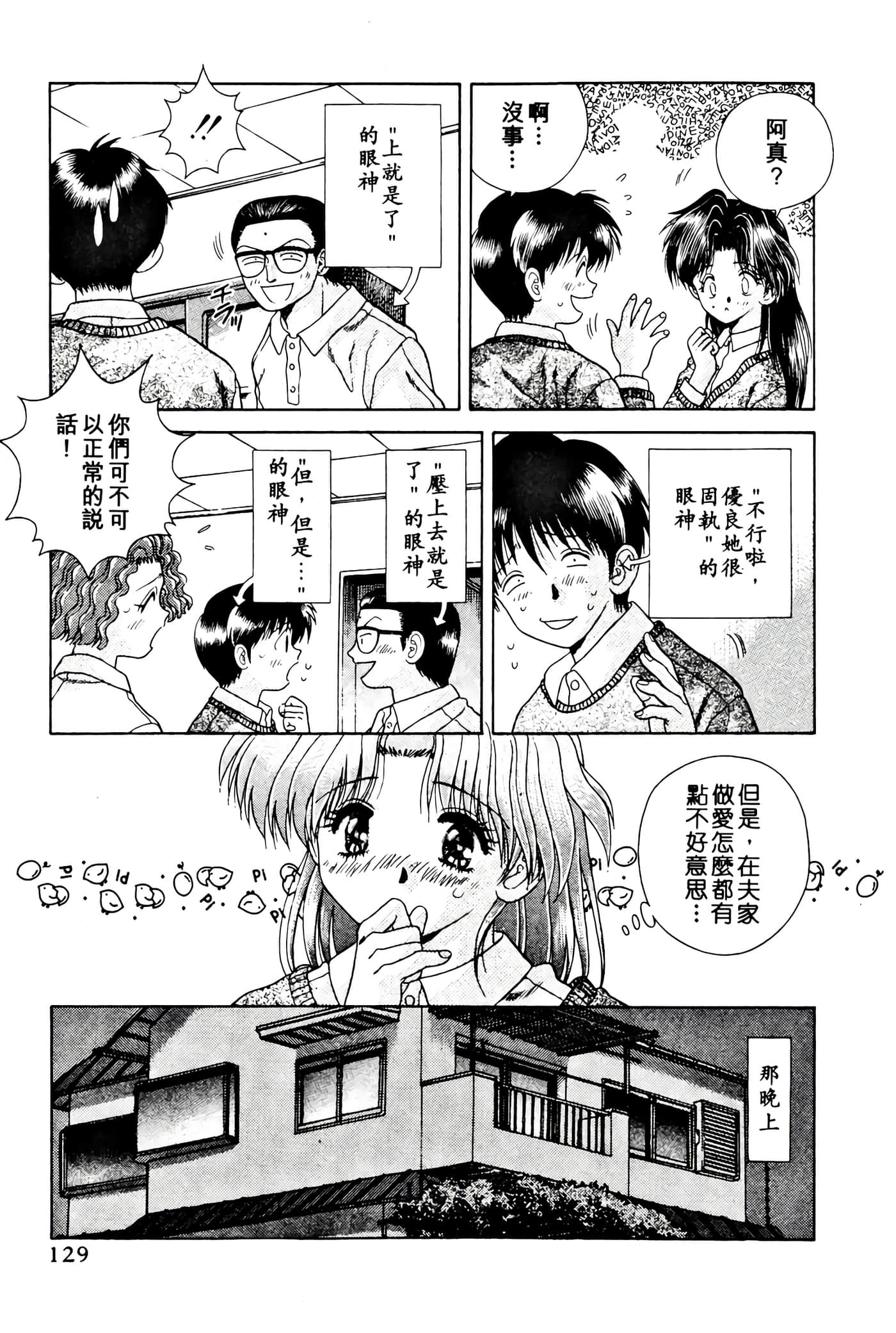 第 131 页