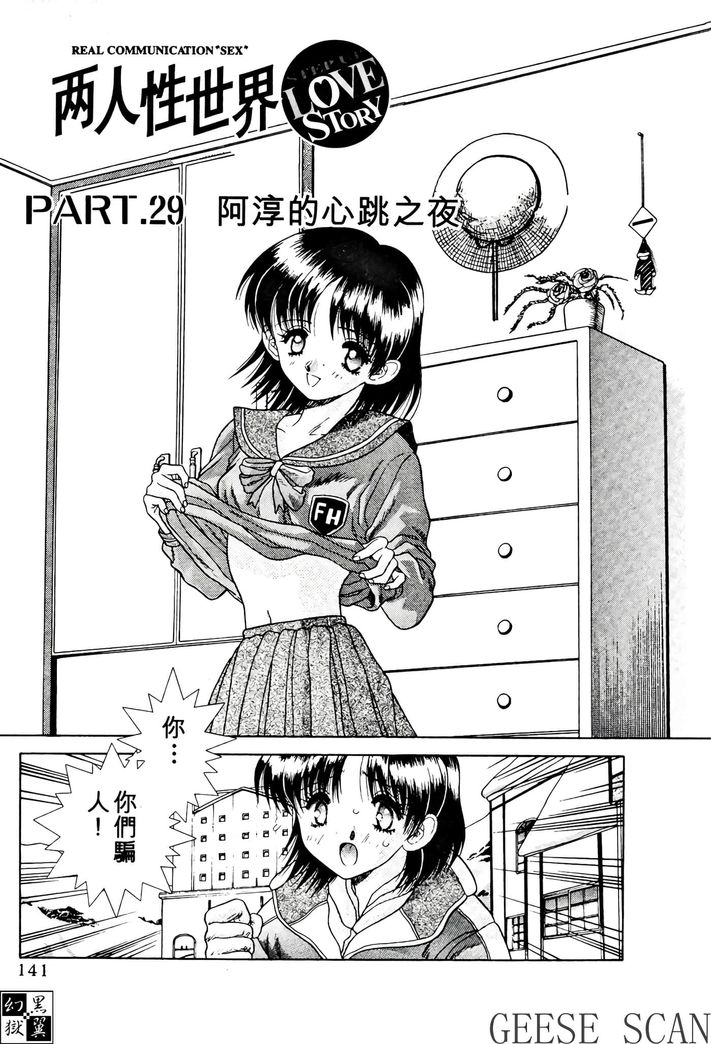 第 143 页