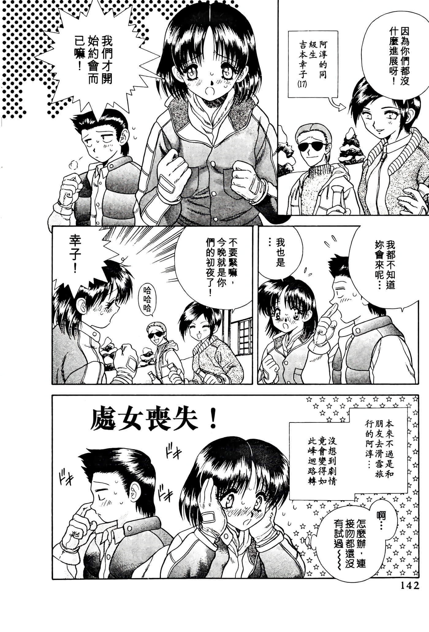 第 144 页