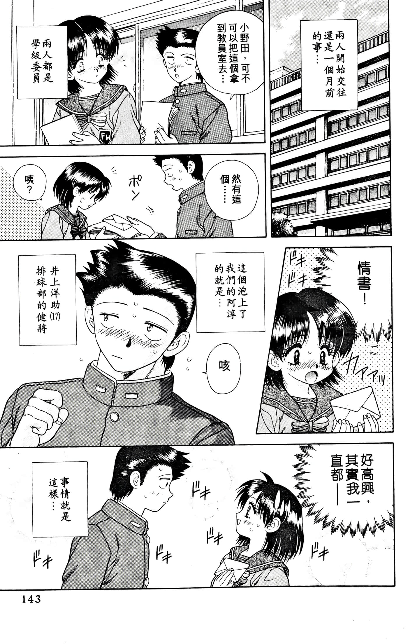 第 145 页