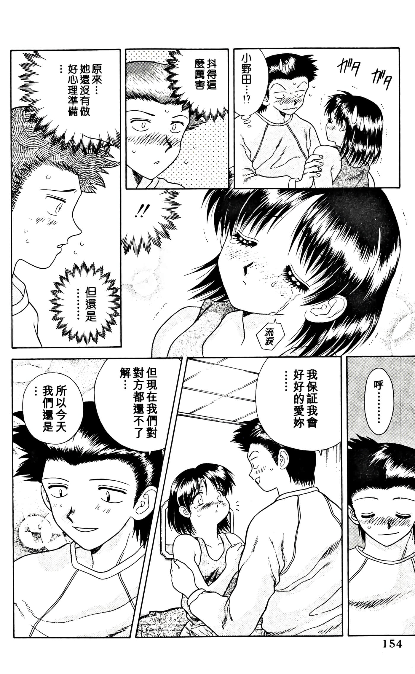 第 156 页