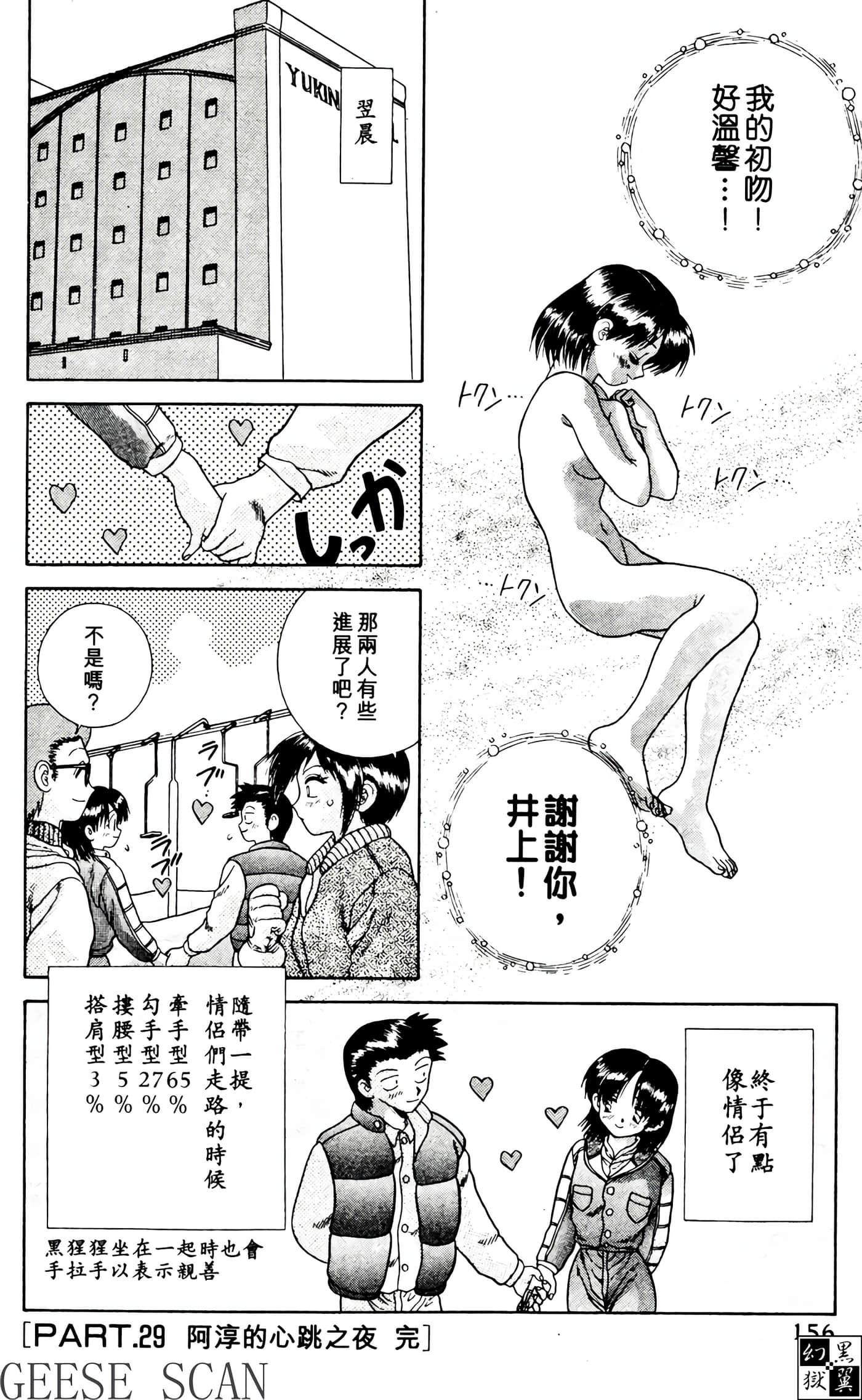 第 158 页