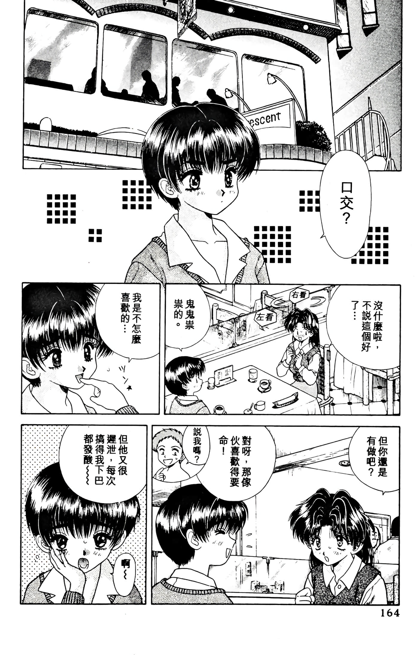 第 166 页