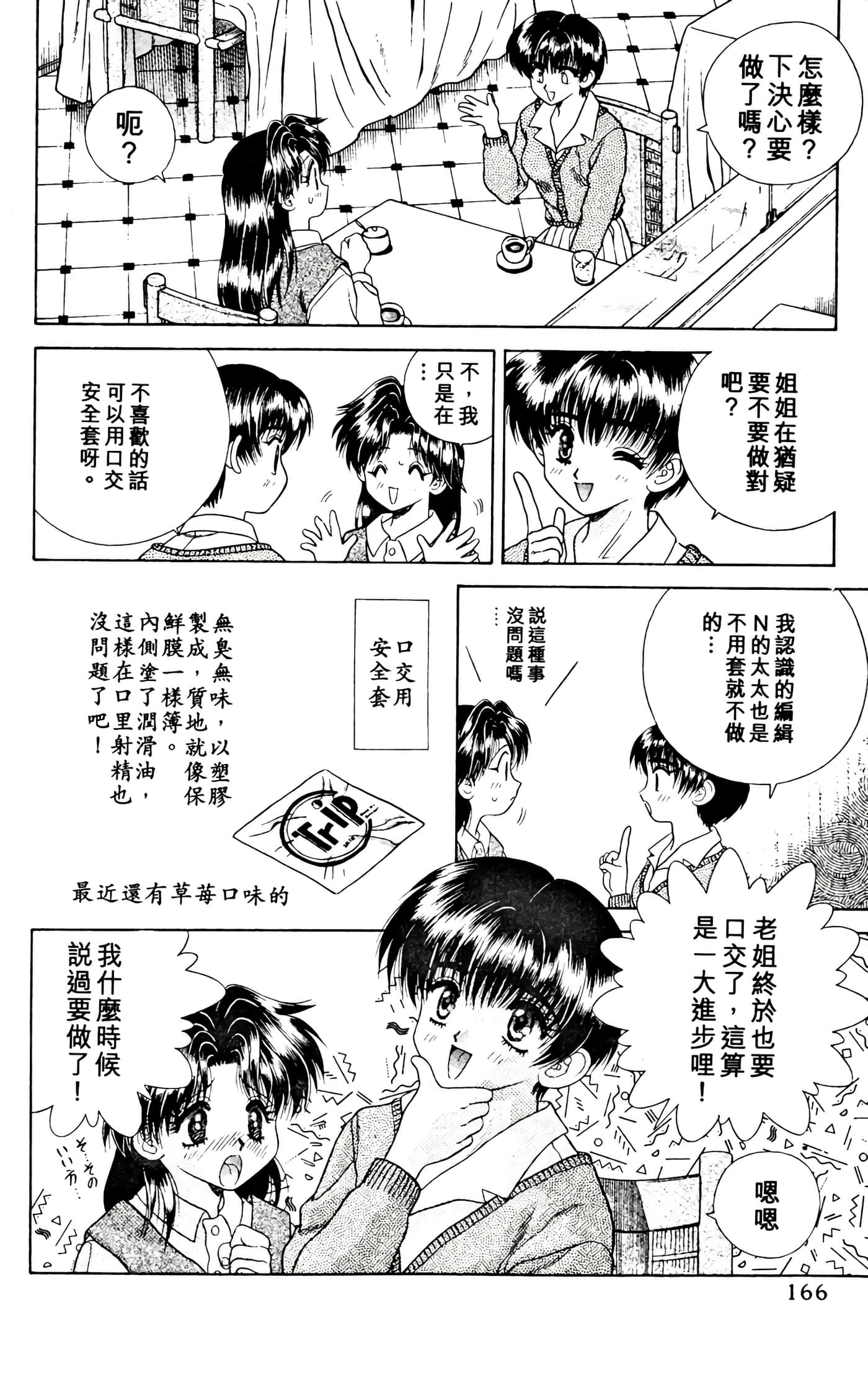 第 168 页