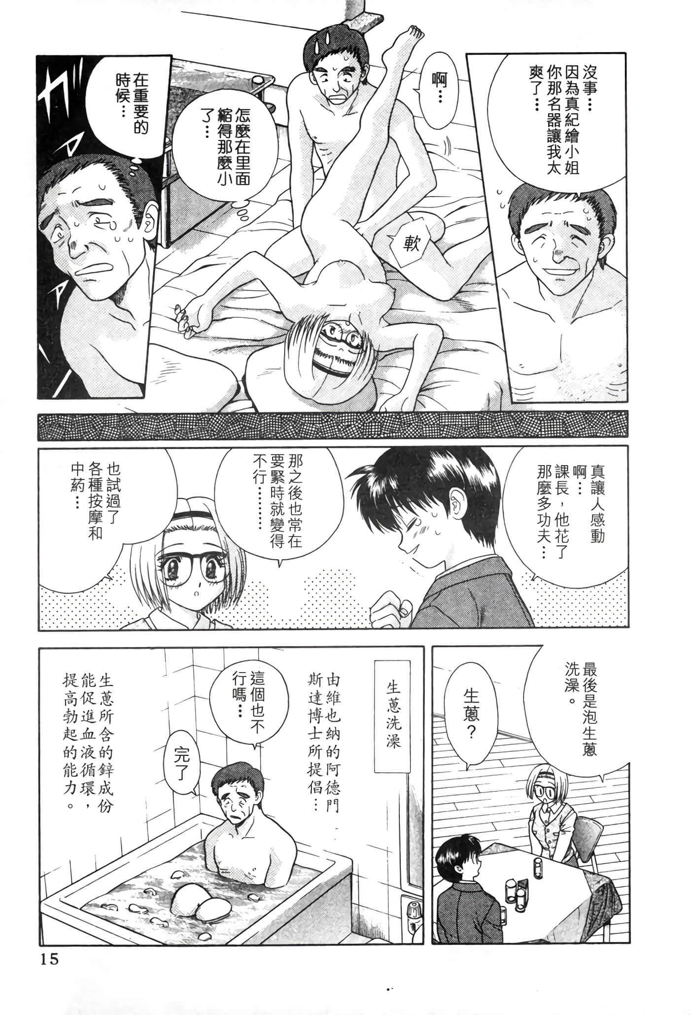 第 17 页