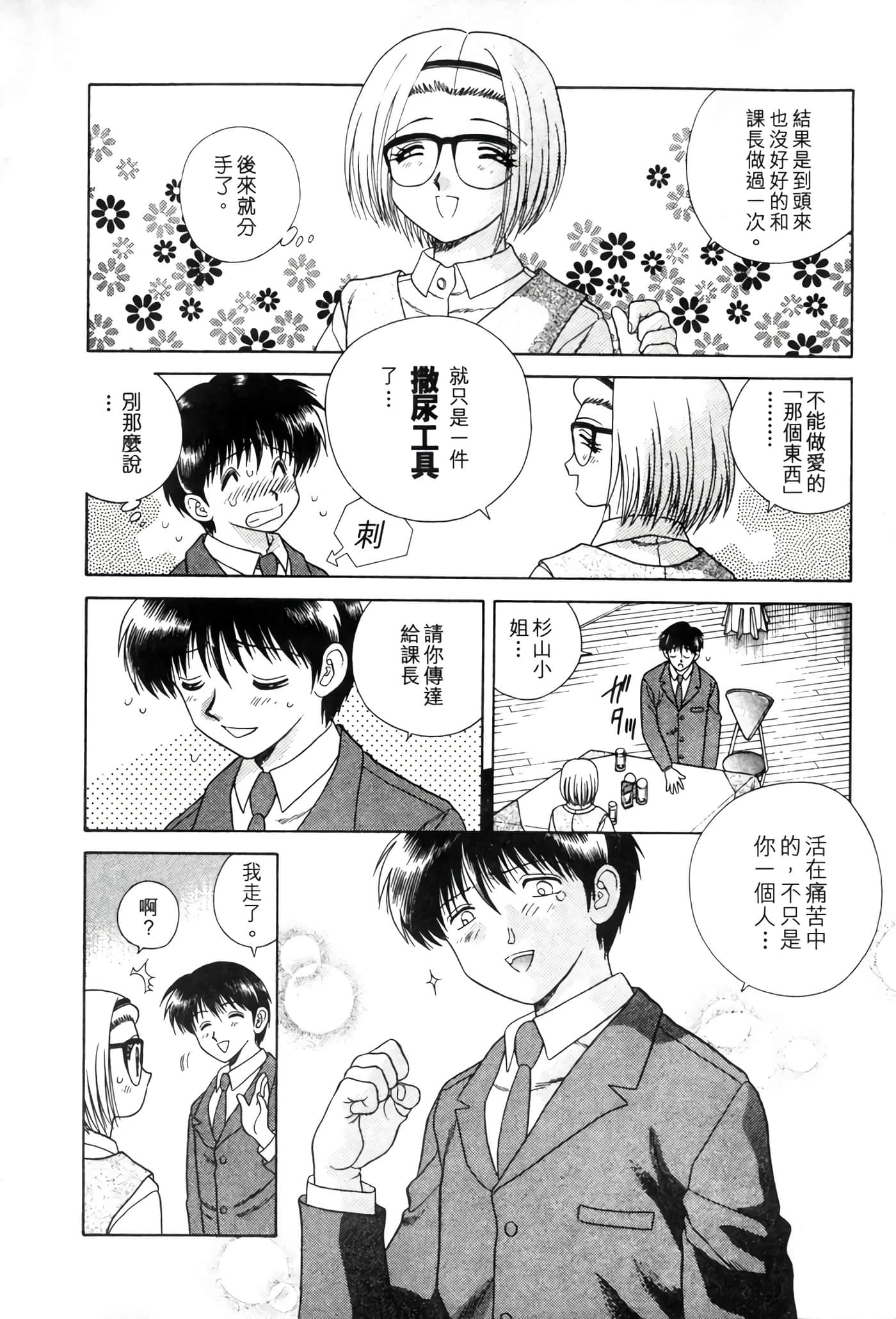 第 18 页