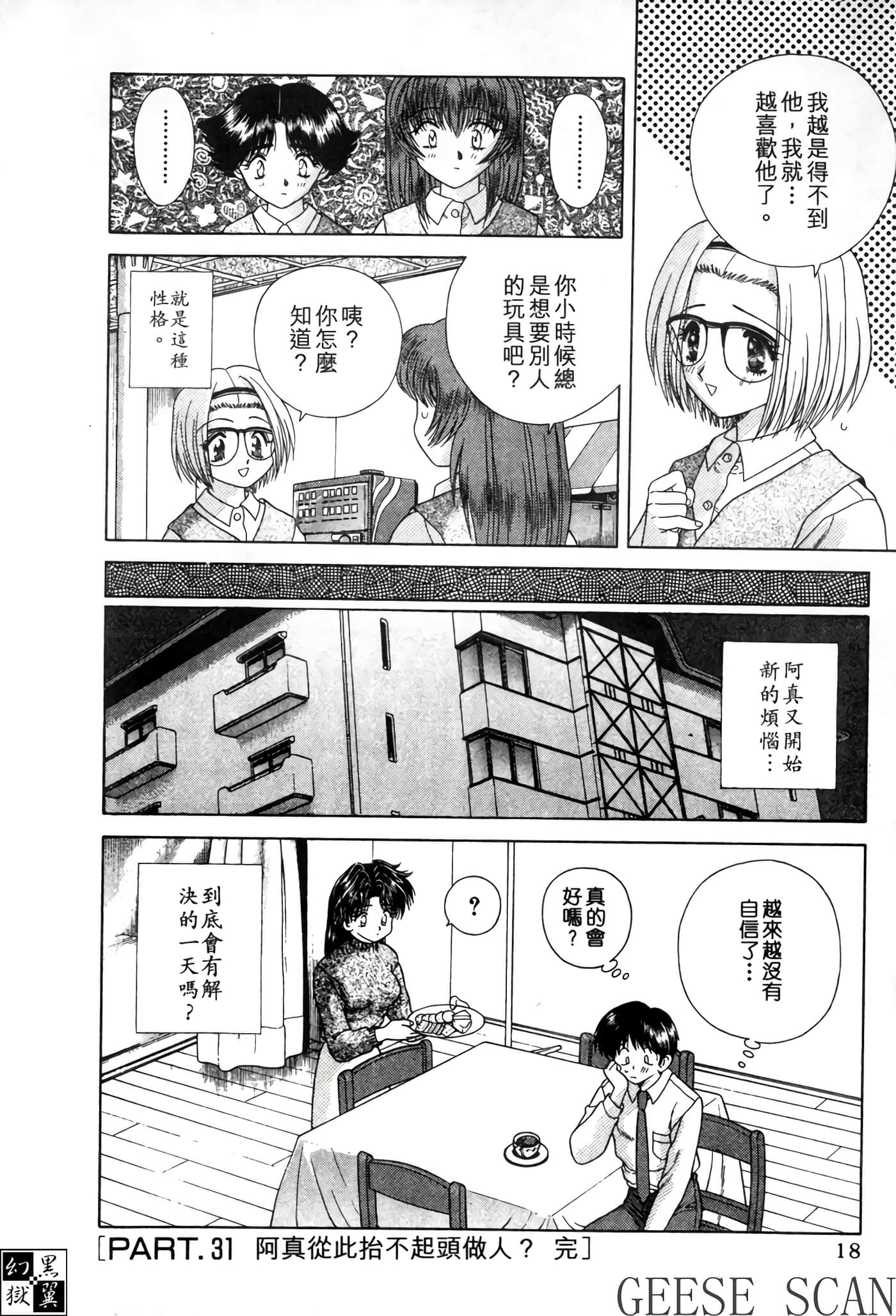 第 20 页