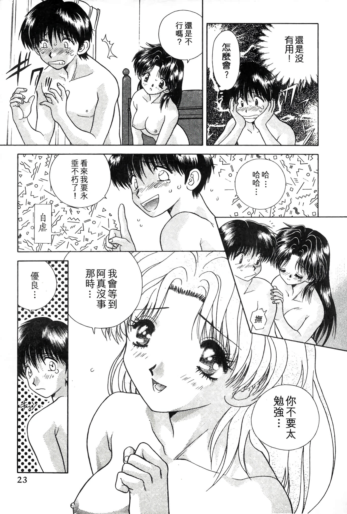 第 25 页