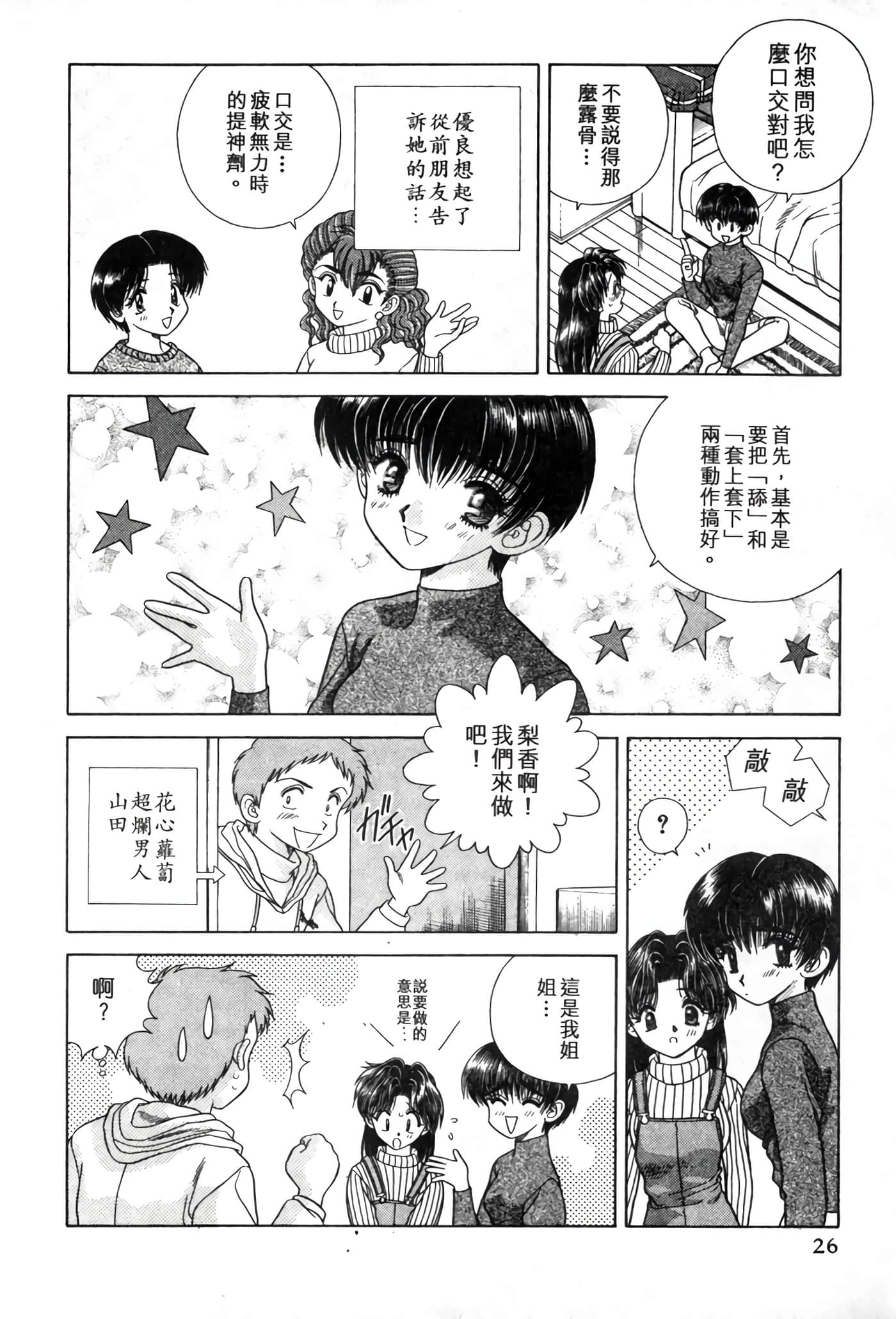第 28 页
