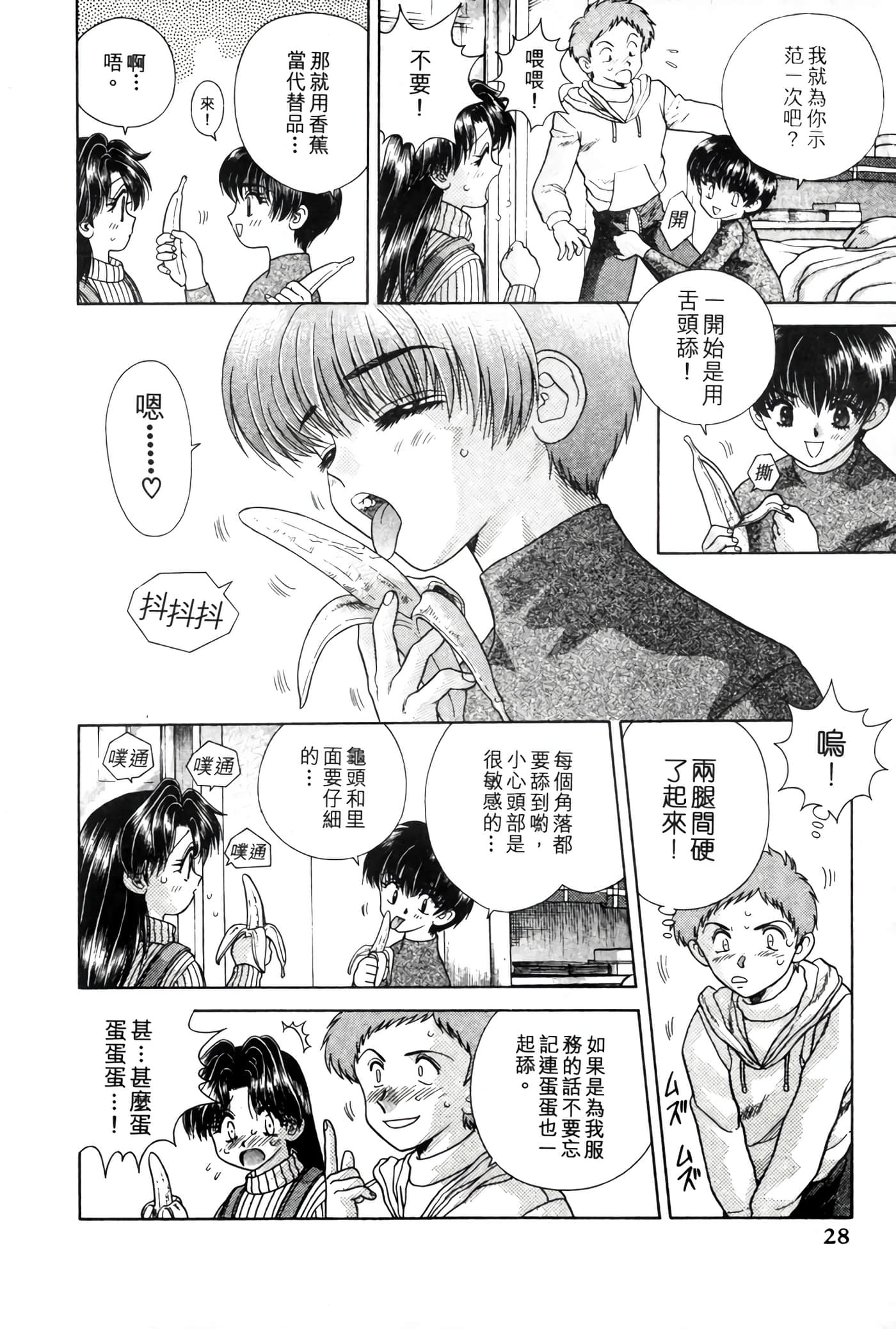 第 30 页
