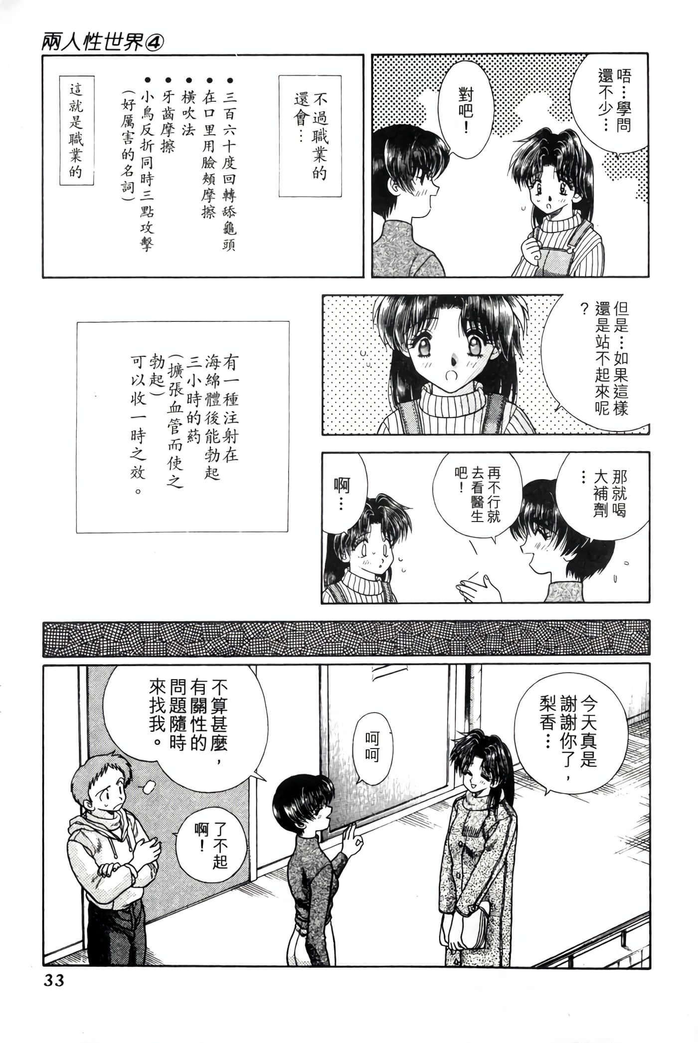 第 35 页