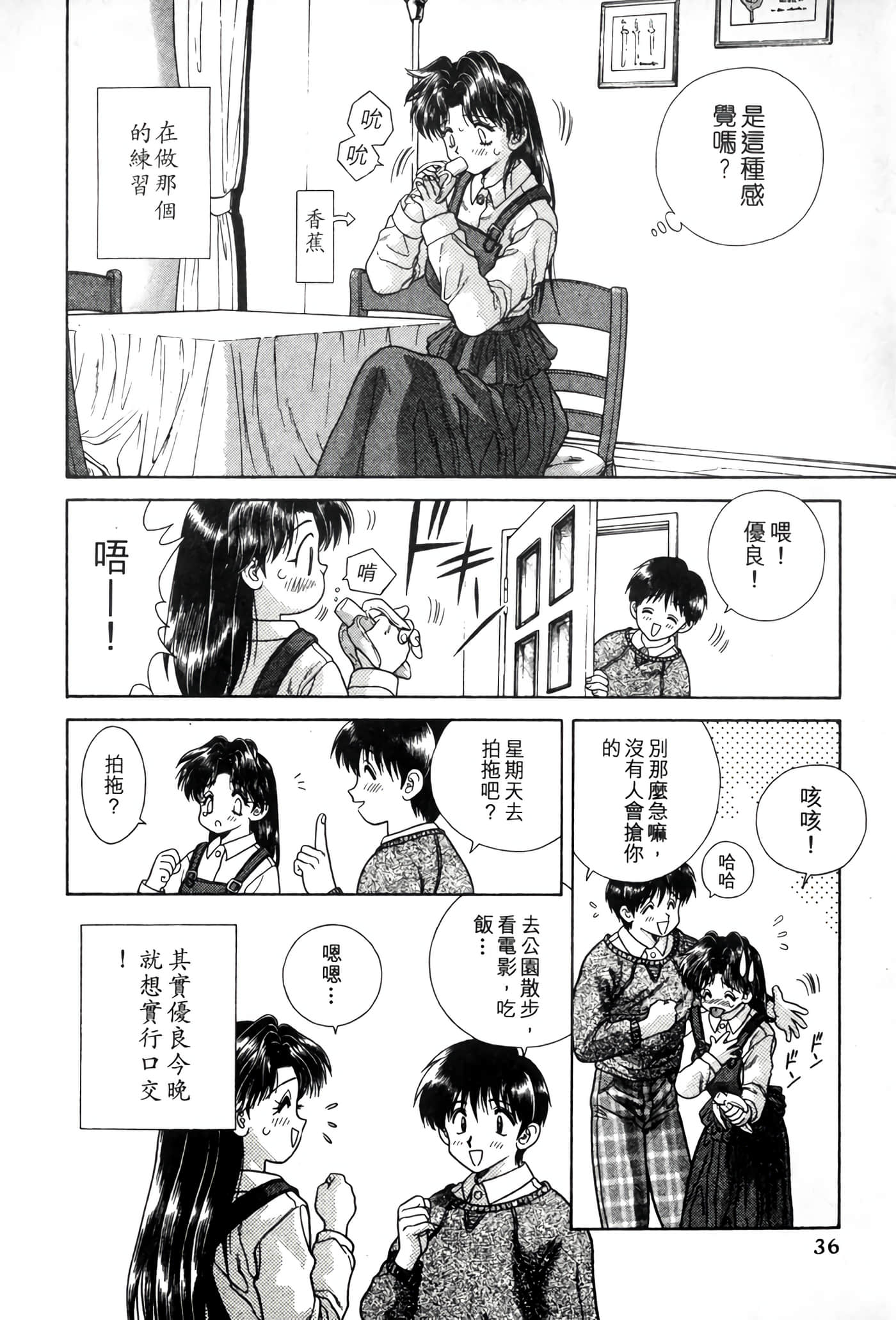 第 38 页