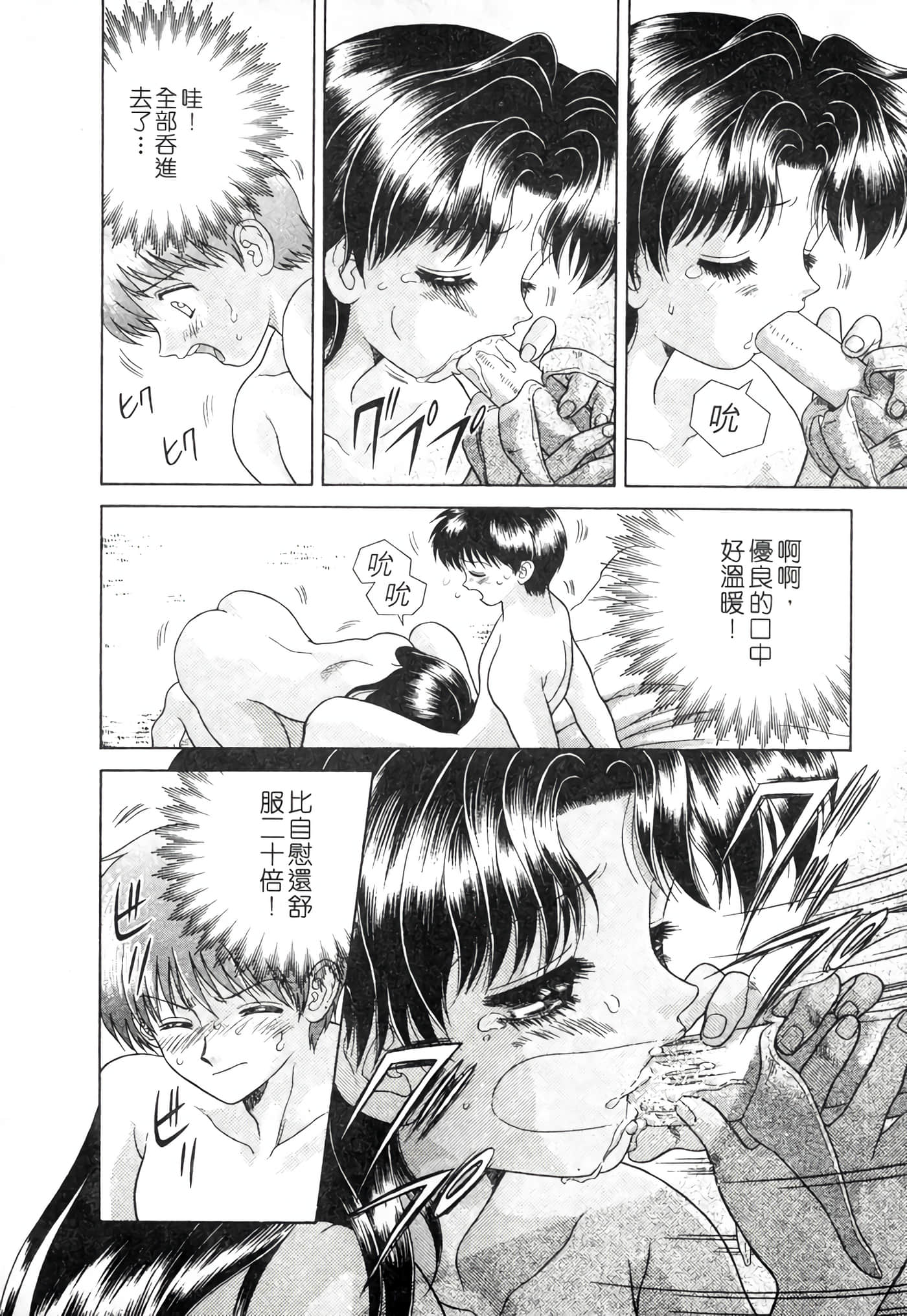 第 48 页