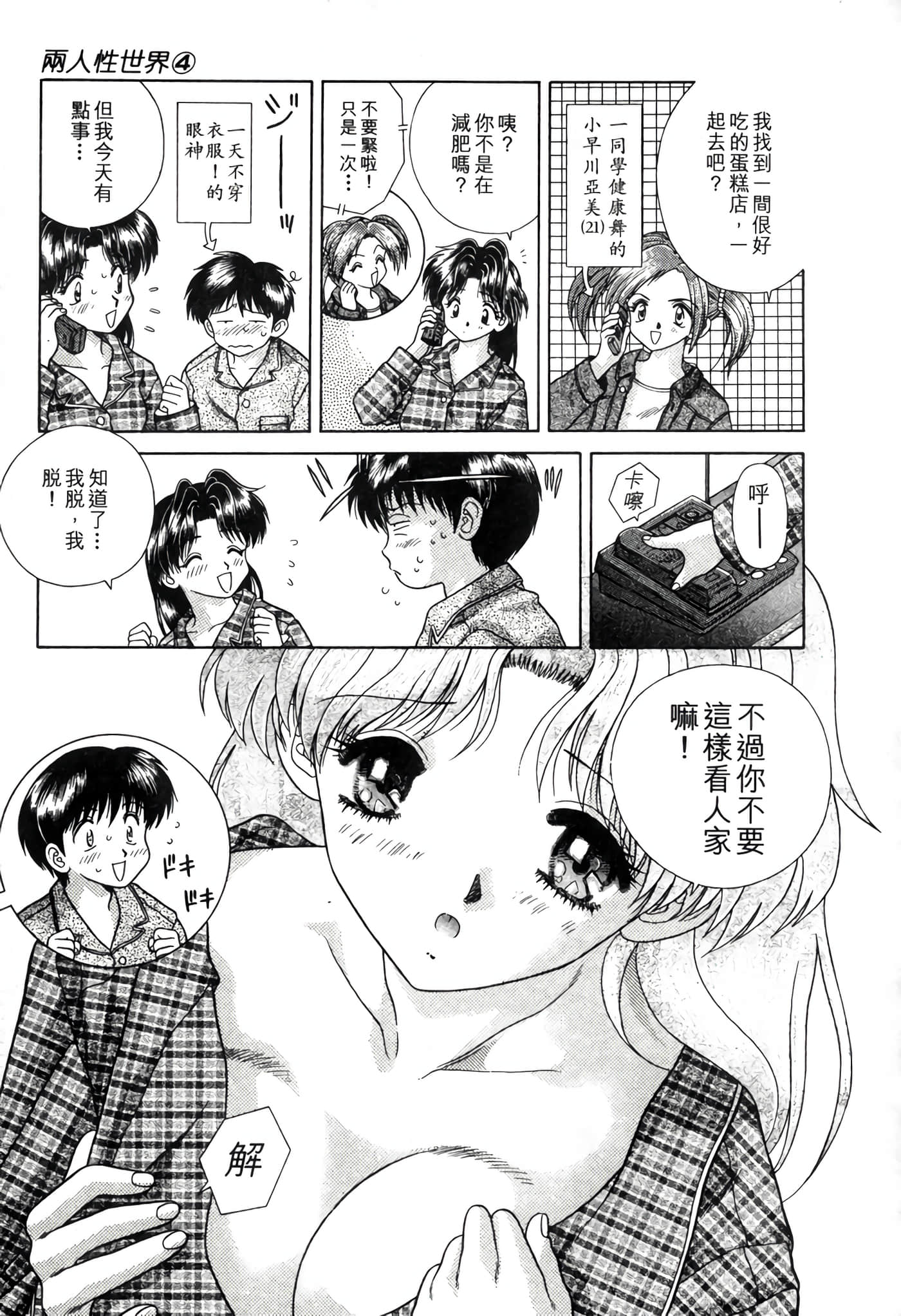 第 61 页