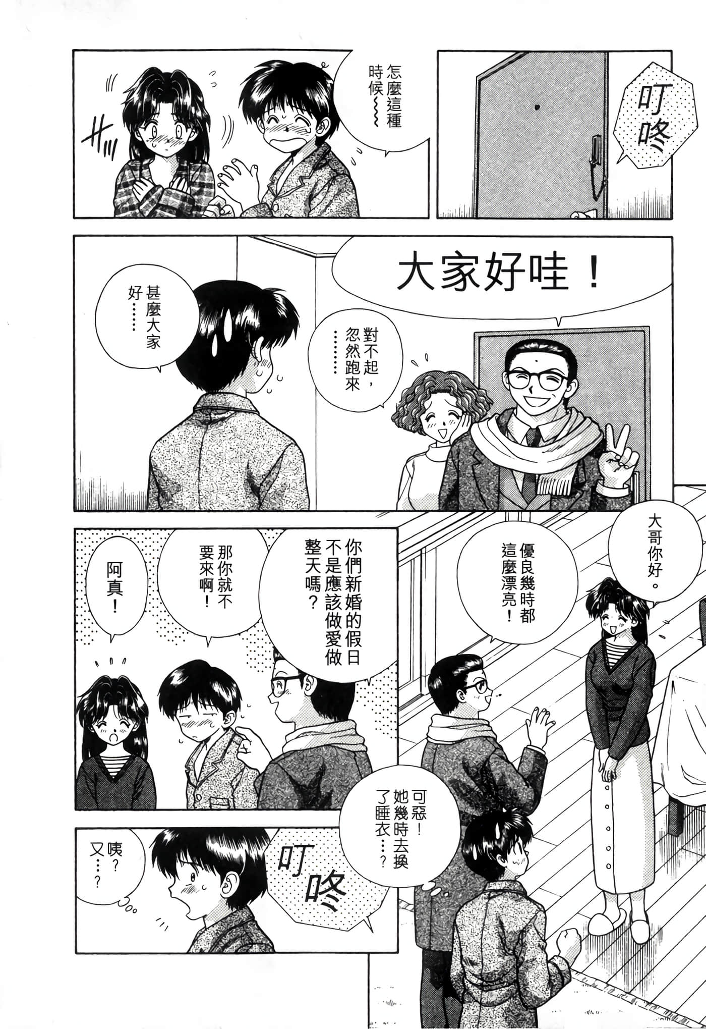 第 62 页