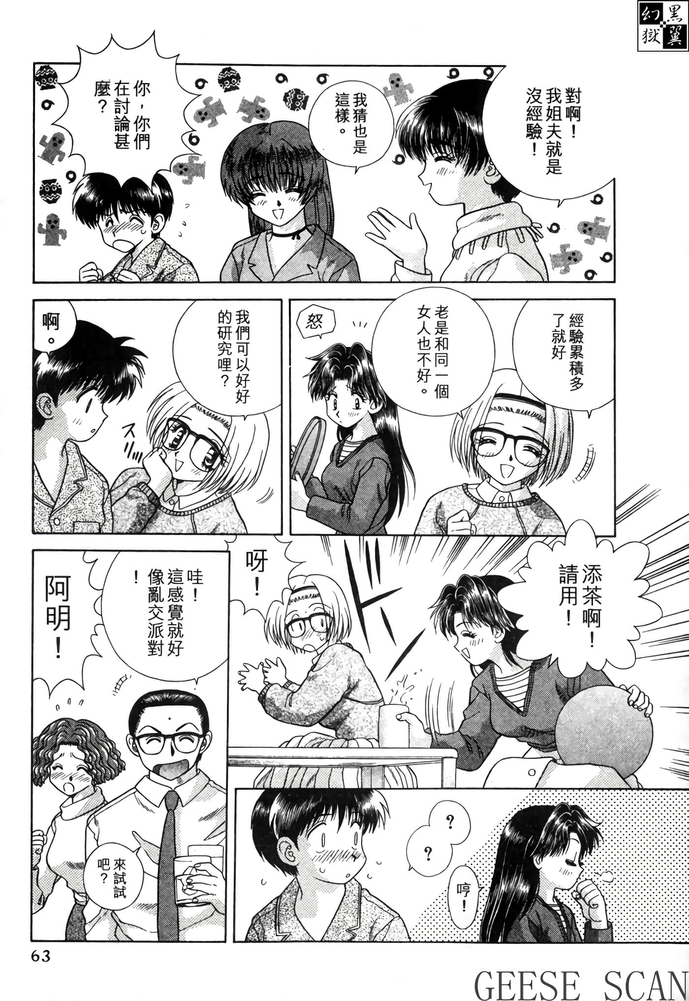 第 65 页