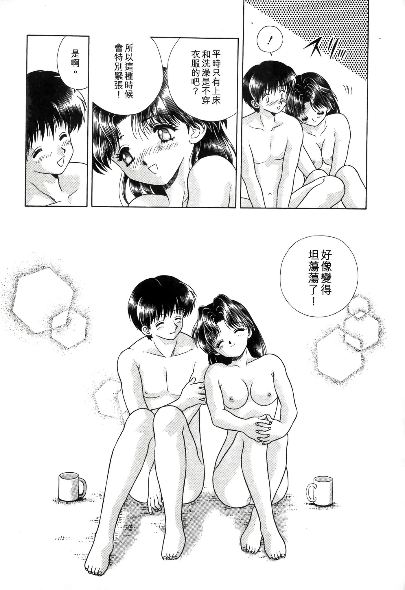 第 71 页