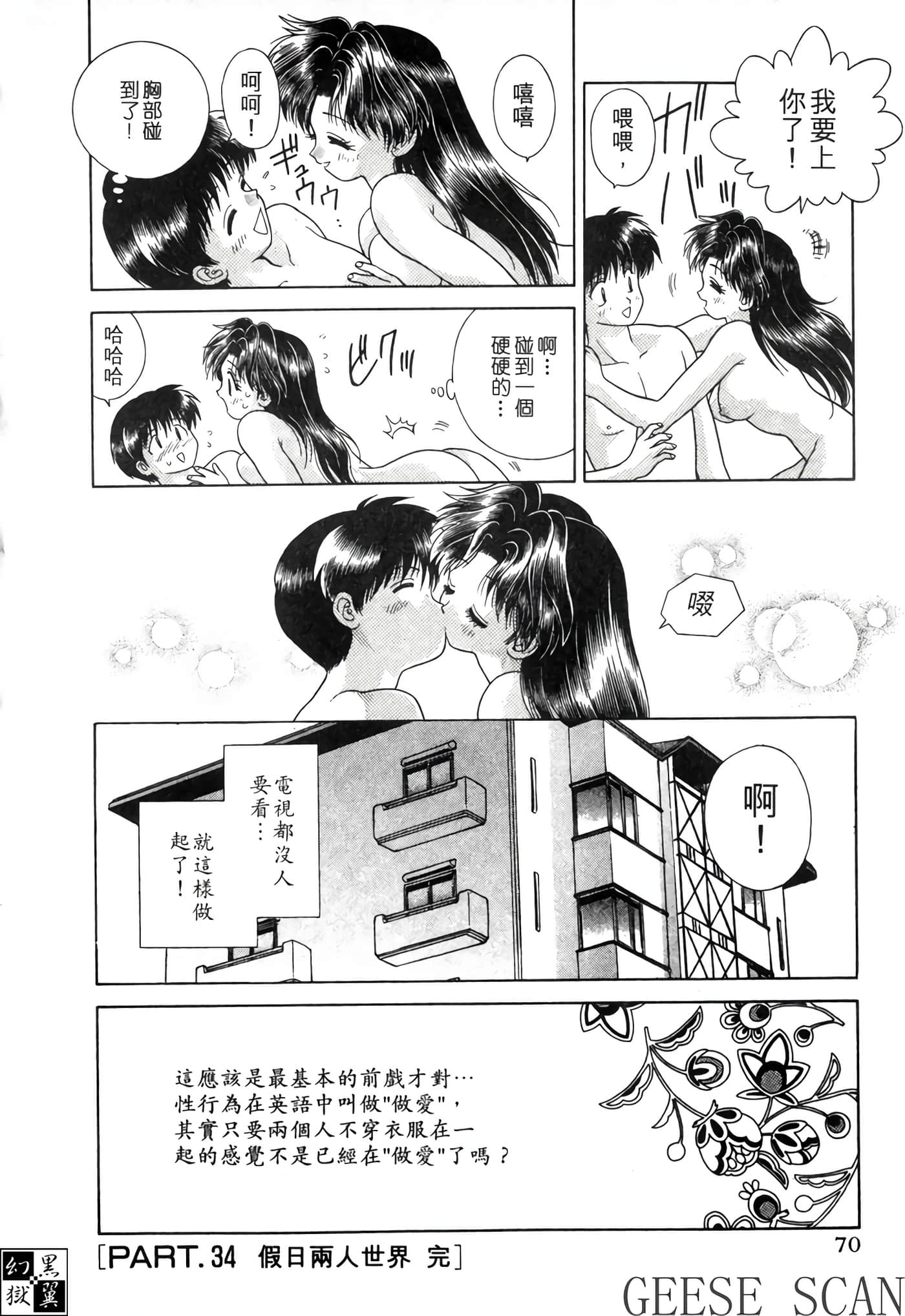 第 72 页
