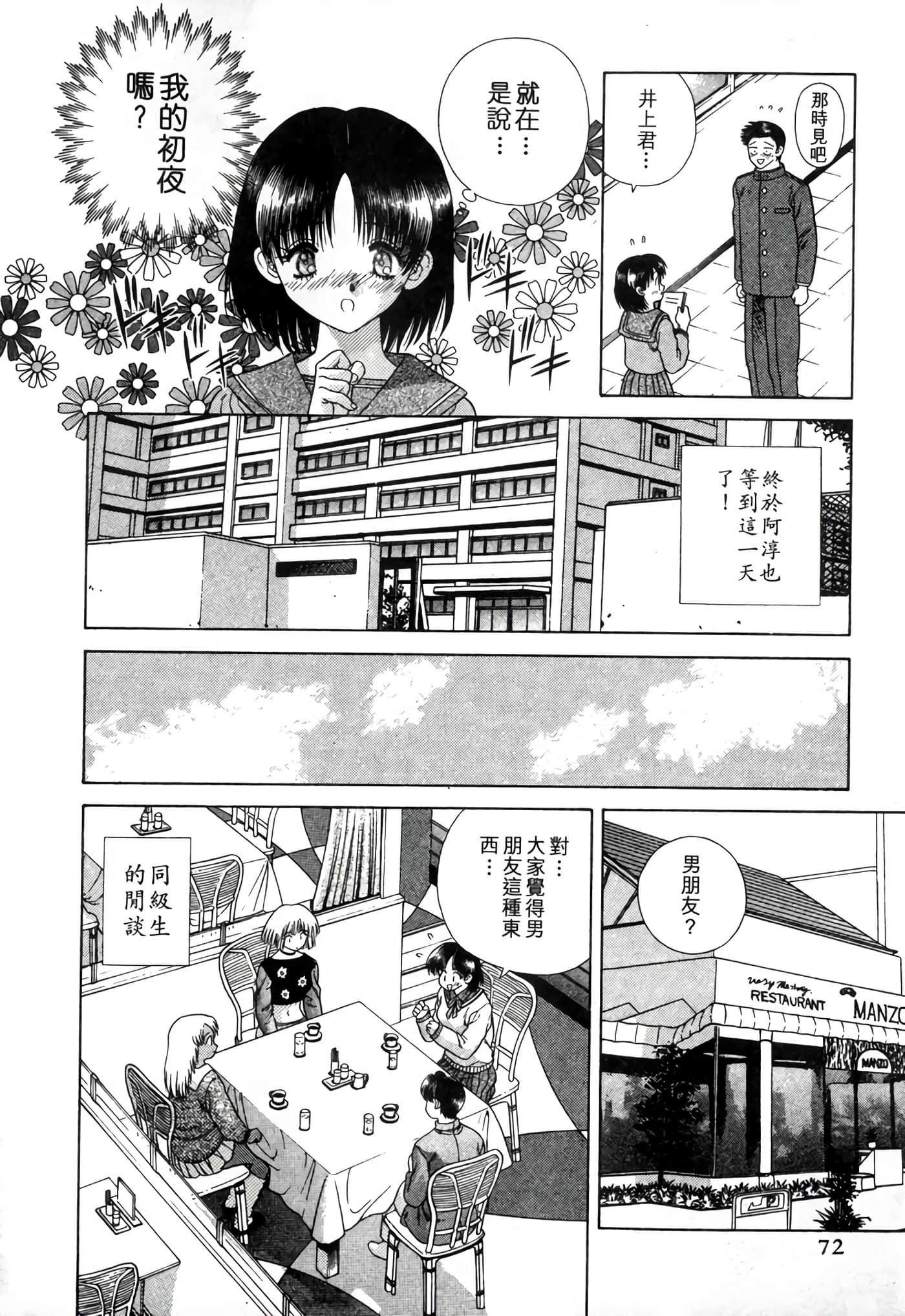 第 74 页