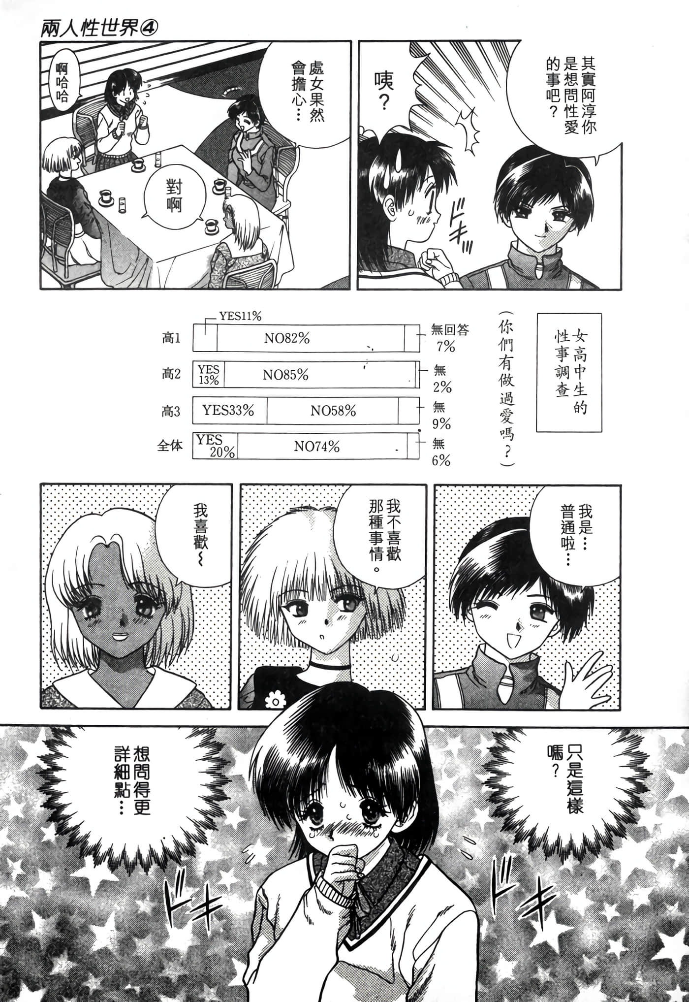 第 75 页