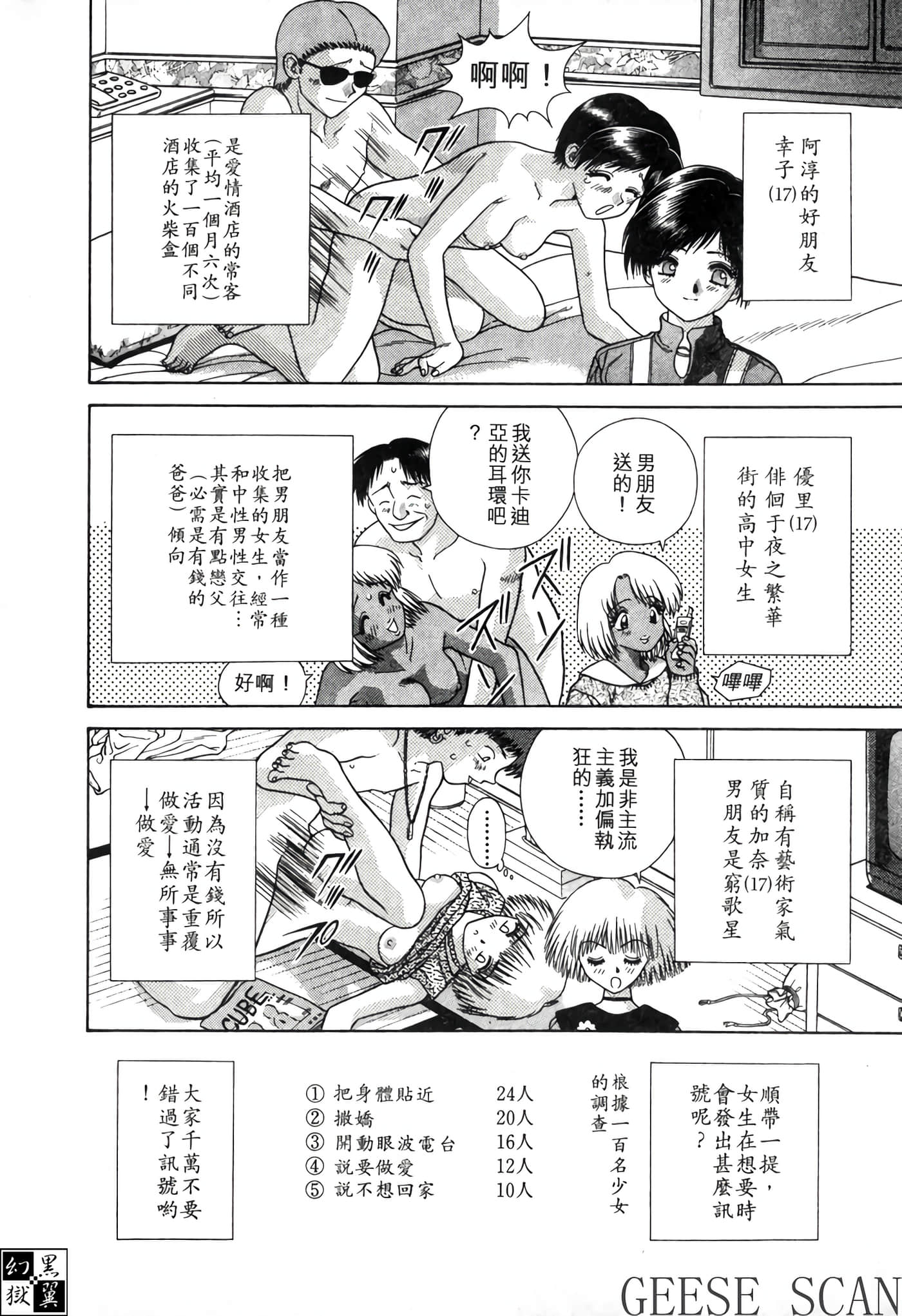 第 76 页
