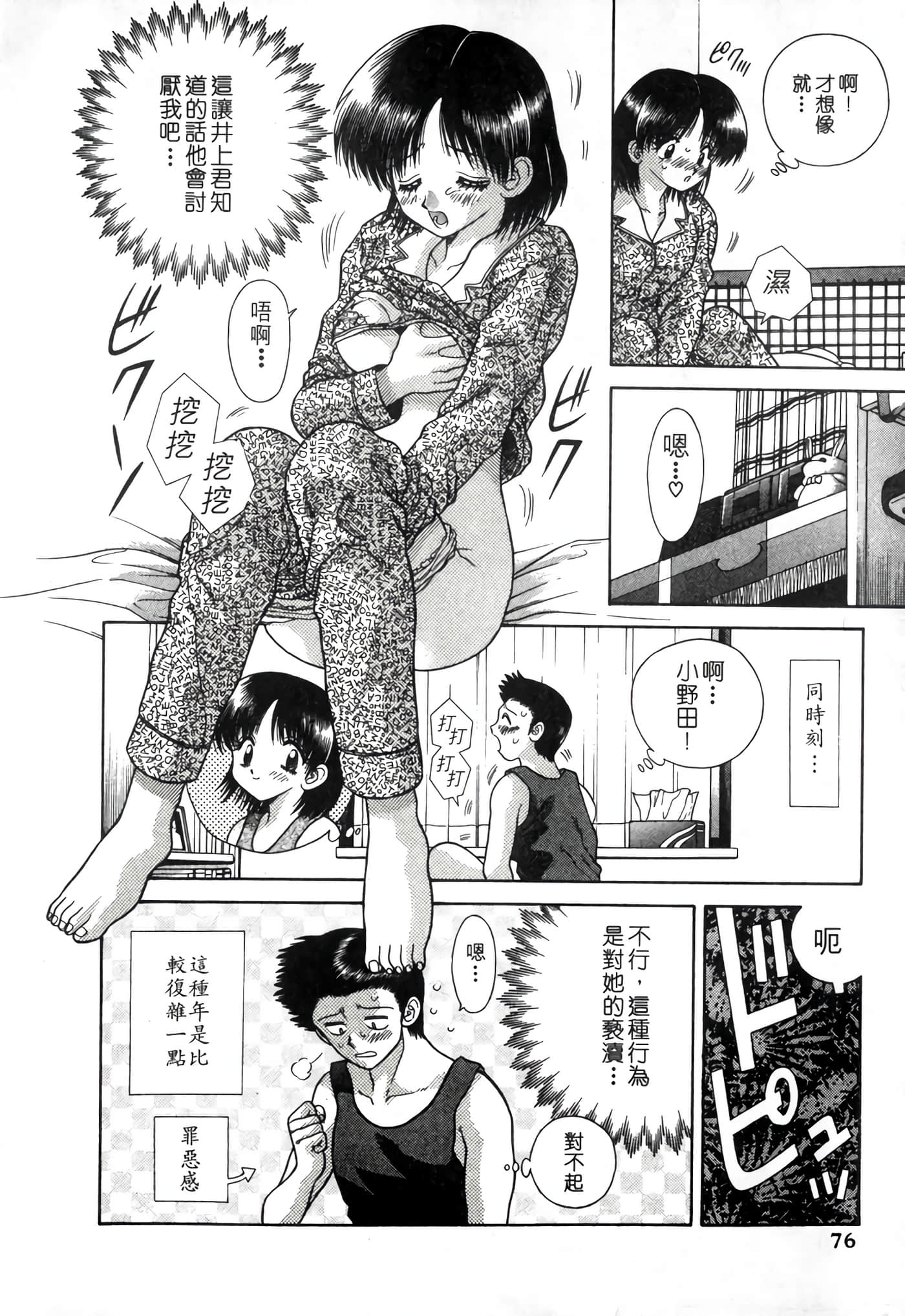 第 78 页