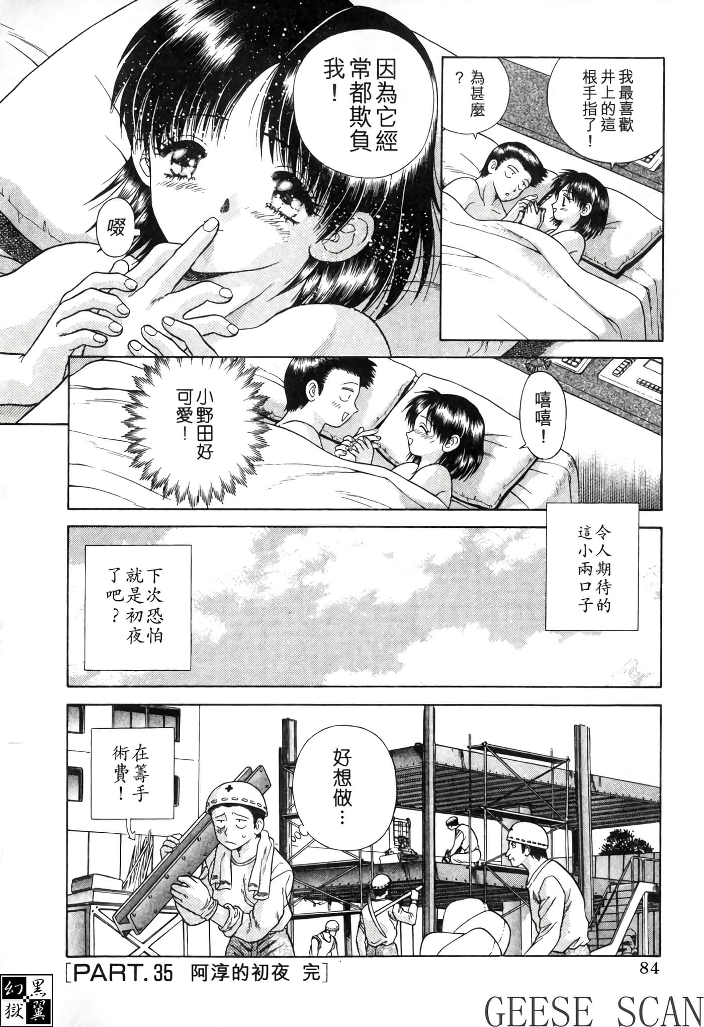 第 86 页