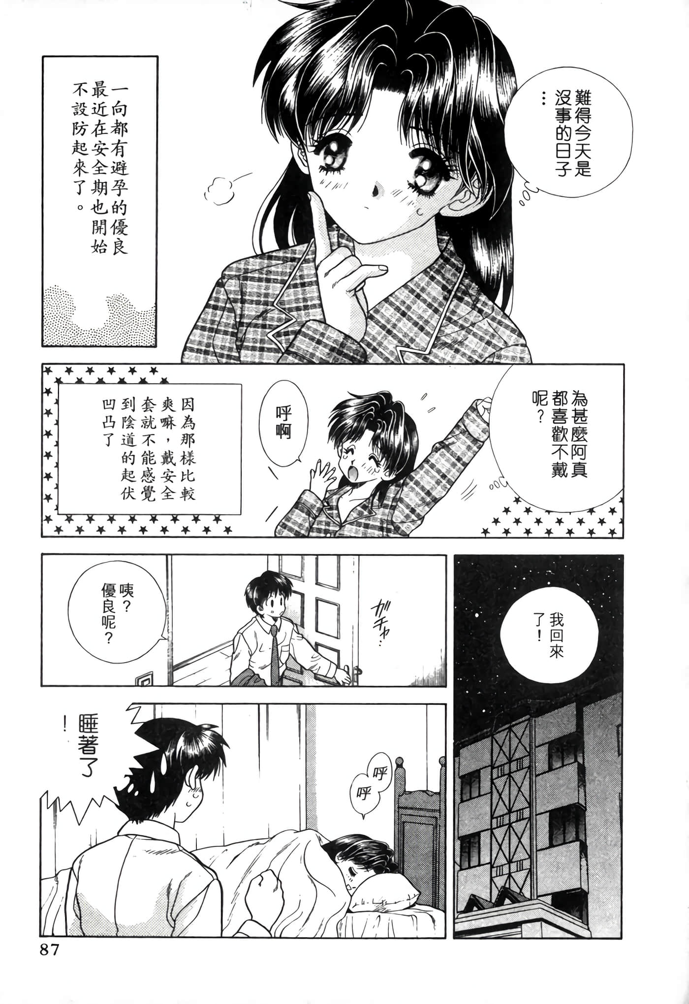 第 89 页