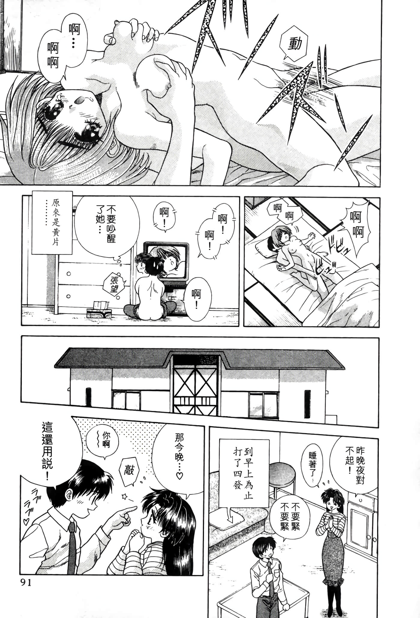 第 93 页