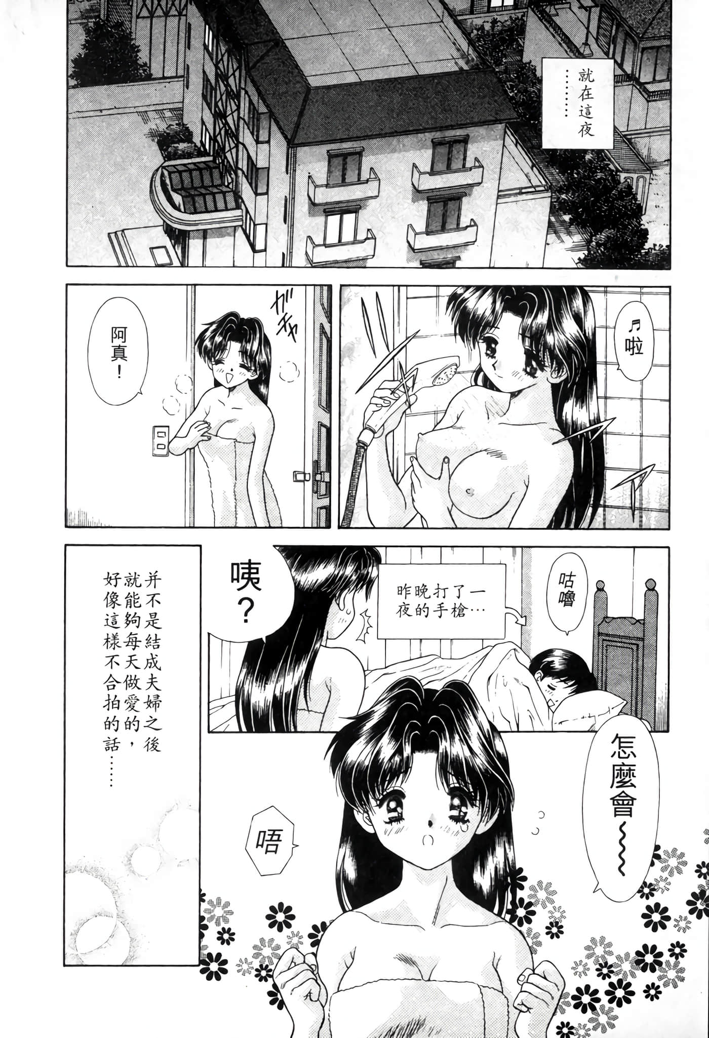 第 94 页