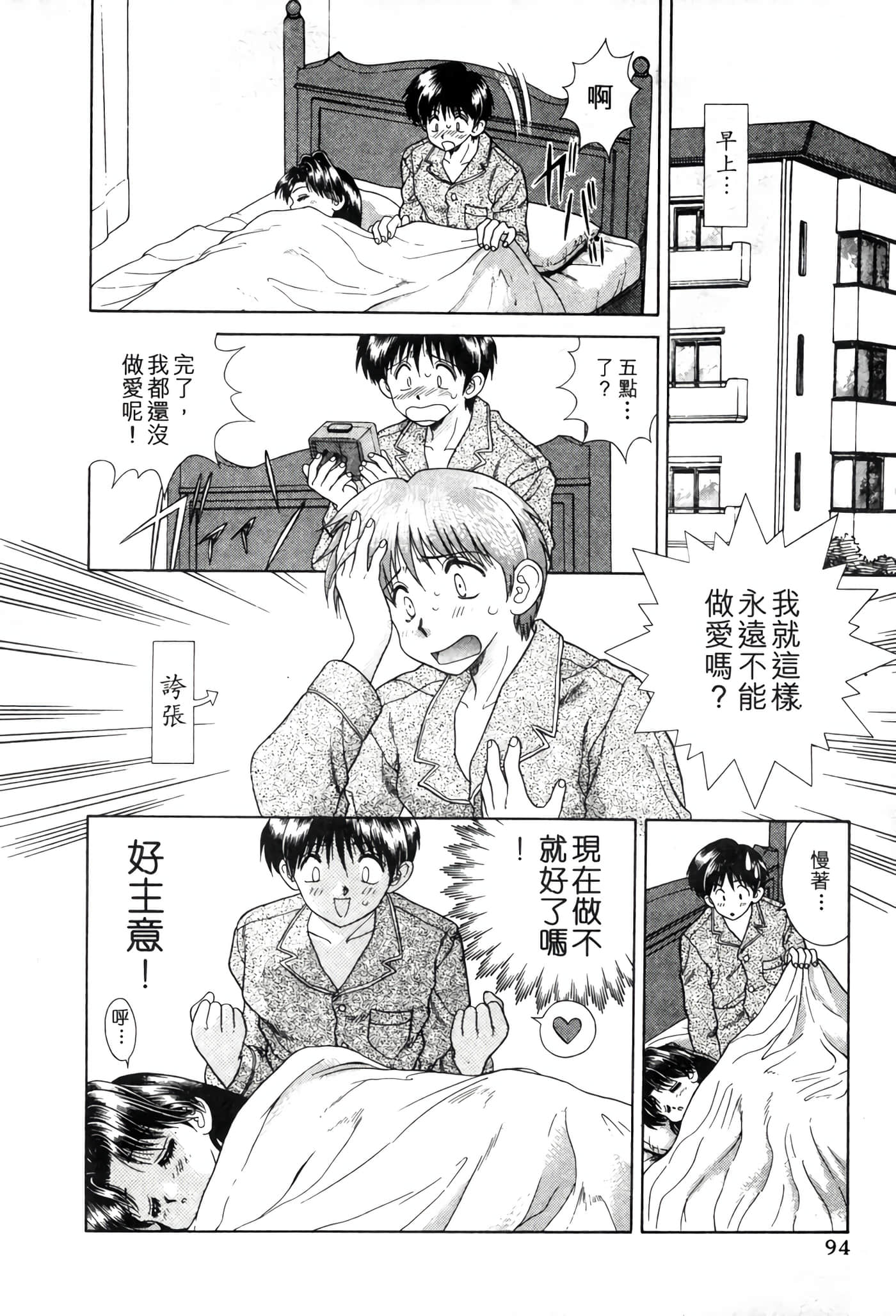 第 96 页